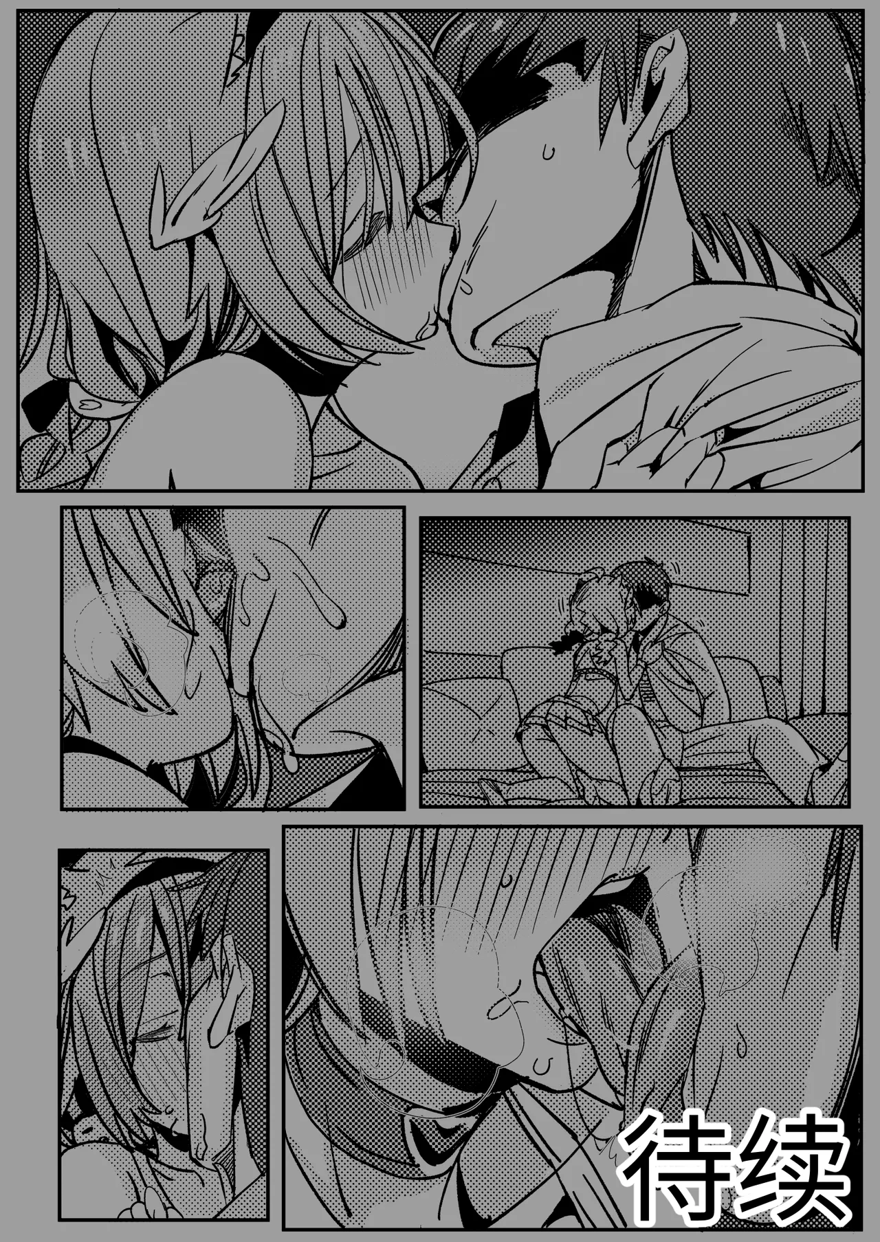 [竹取细工]桜田小姐与炒粉画师 ① - ⑦(桜田ハネ) Page 33