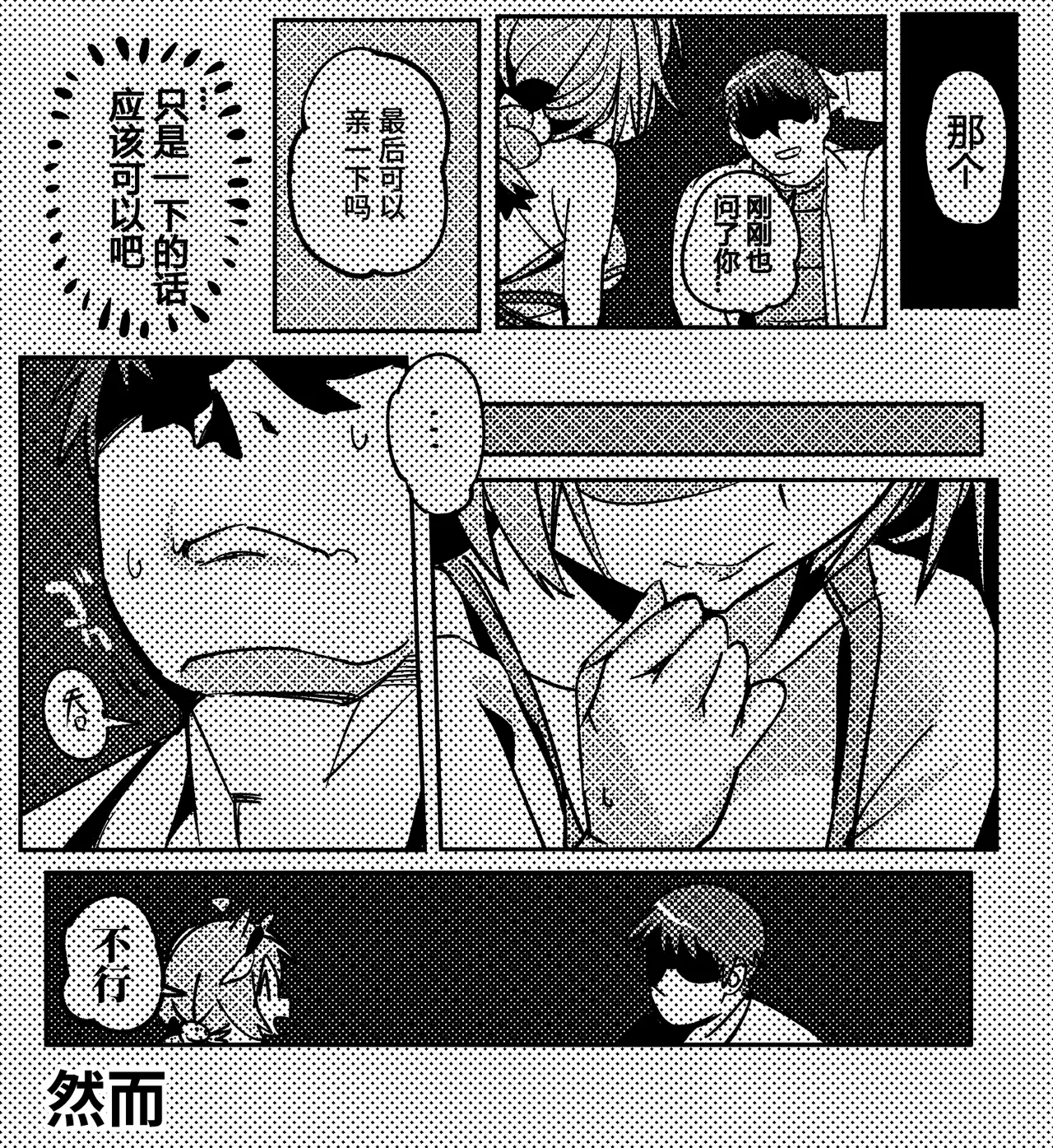 [竹取细工]桜田小姐与炒粉画师 ① - ⑦(桜田ハネ) Page 34