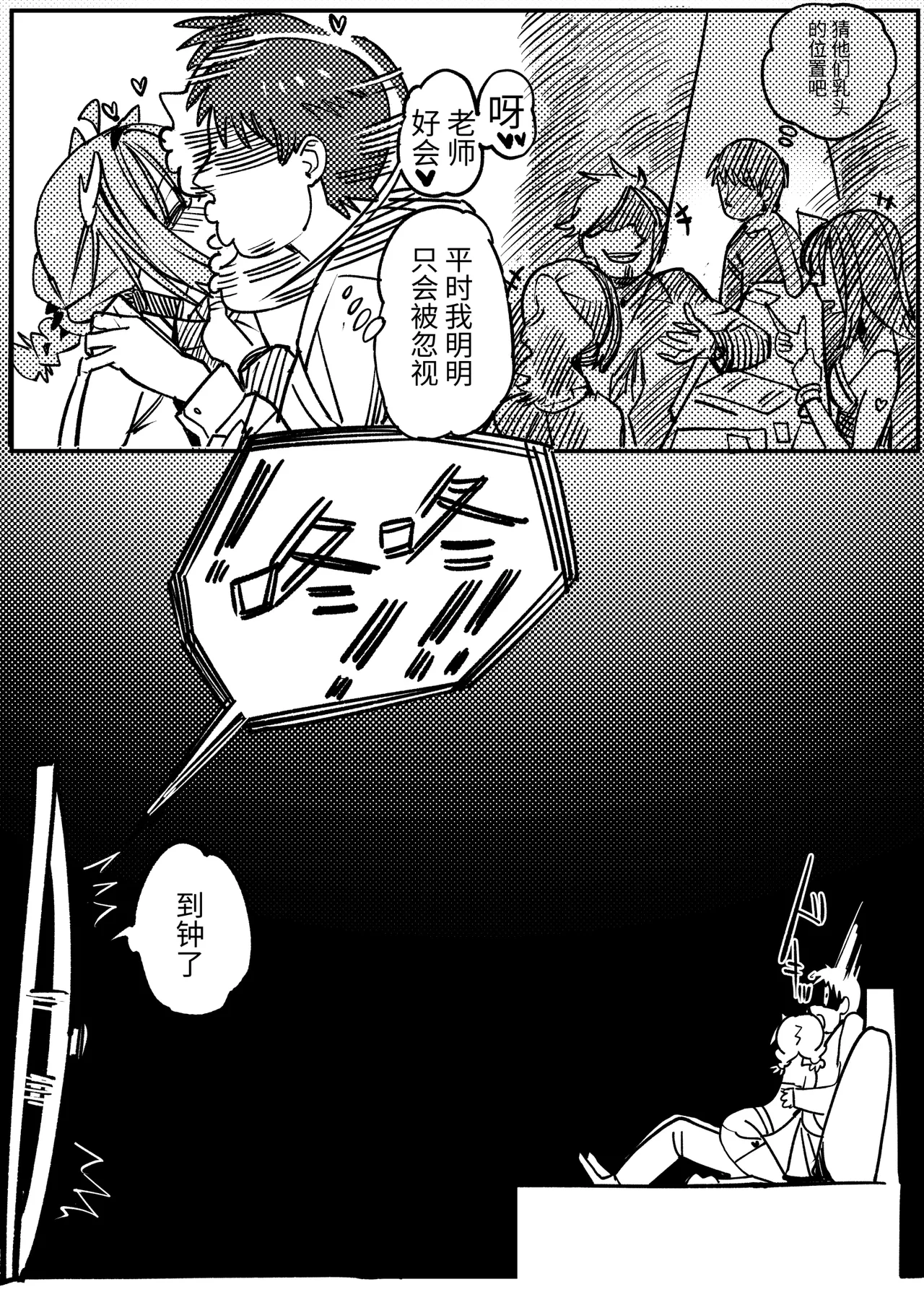 [竹取细工]桜田小姐与炒粉画师 ① - ⑦(桜田ハネ) Page 38