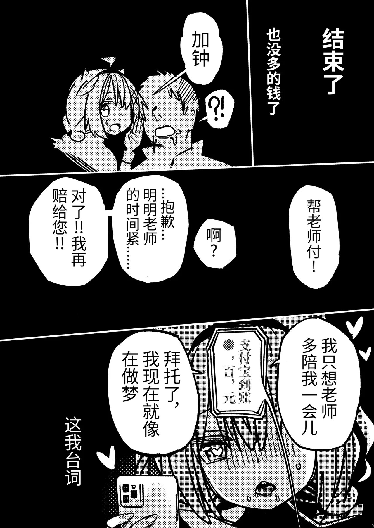 [竹取细工]桜田小姐与炒粉画师 ① - ⑦(桜田ハネ) Page 39