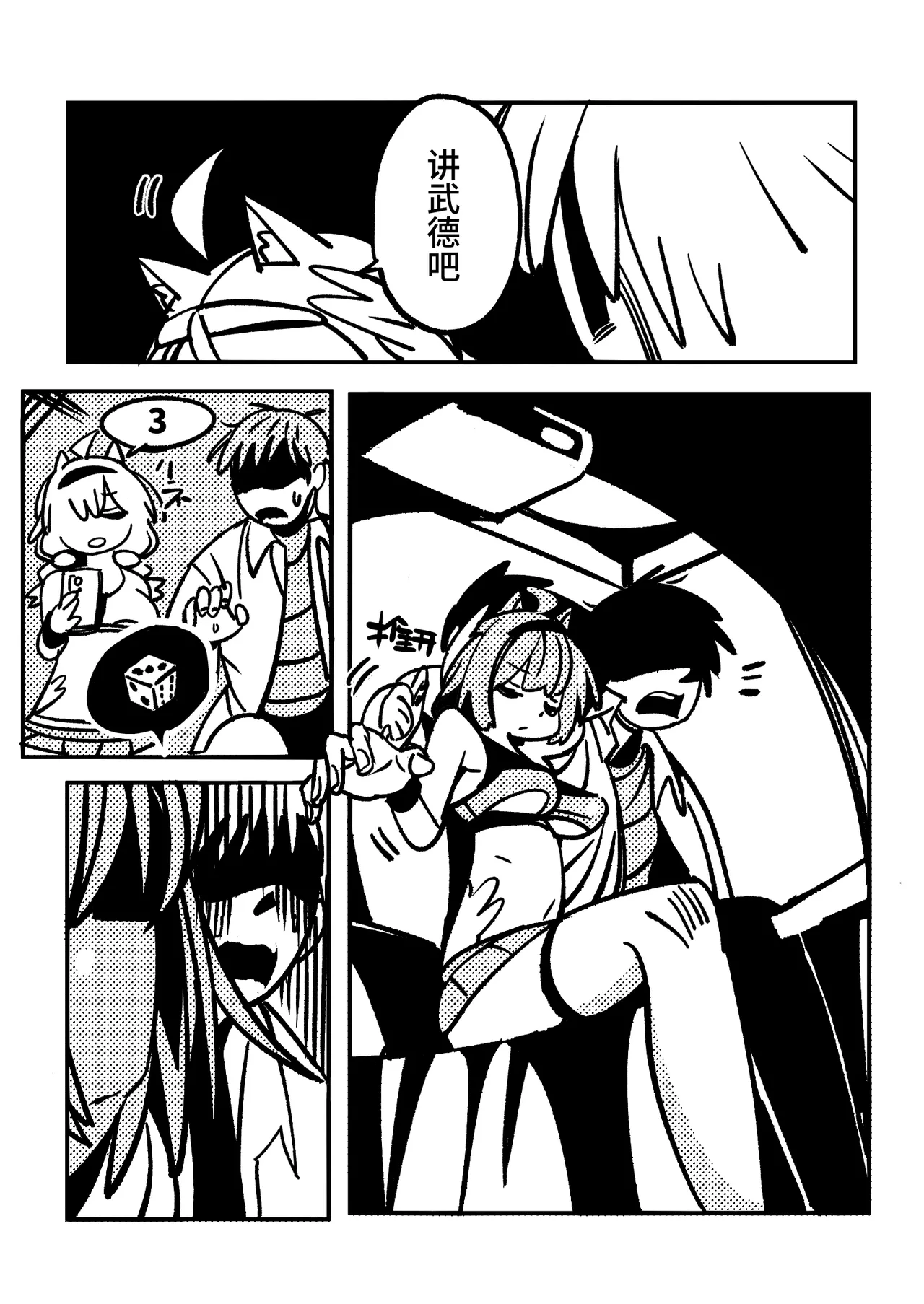 [竹取细工]桜田小姐与炒粉画师 ① - ⑦(桜田ハネ) Page 4