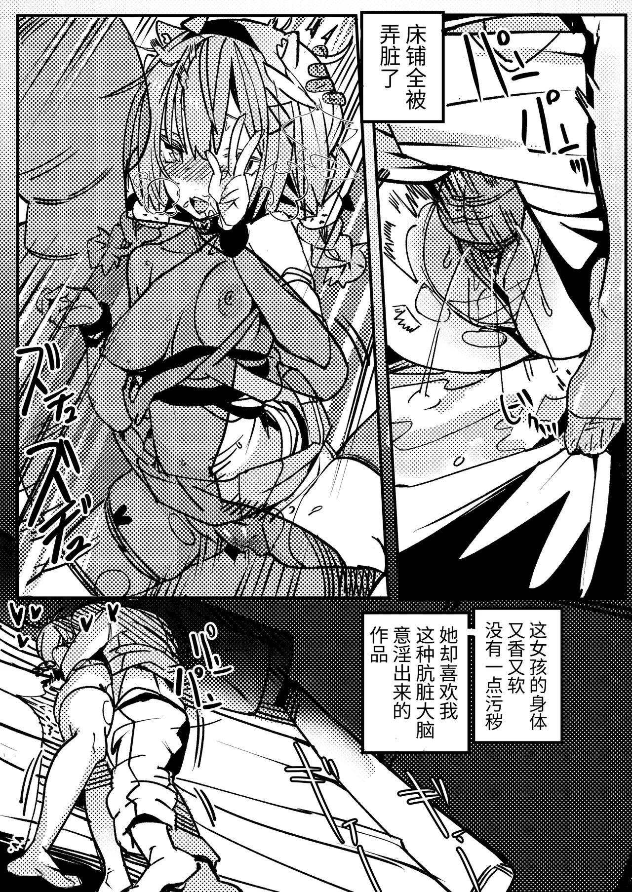 [竹取细工]桜田小姐与炒粉画师 ① - ⑦(桜田ハネ) Page 44