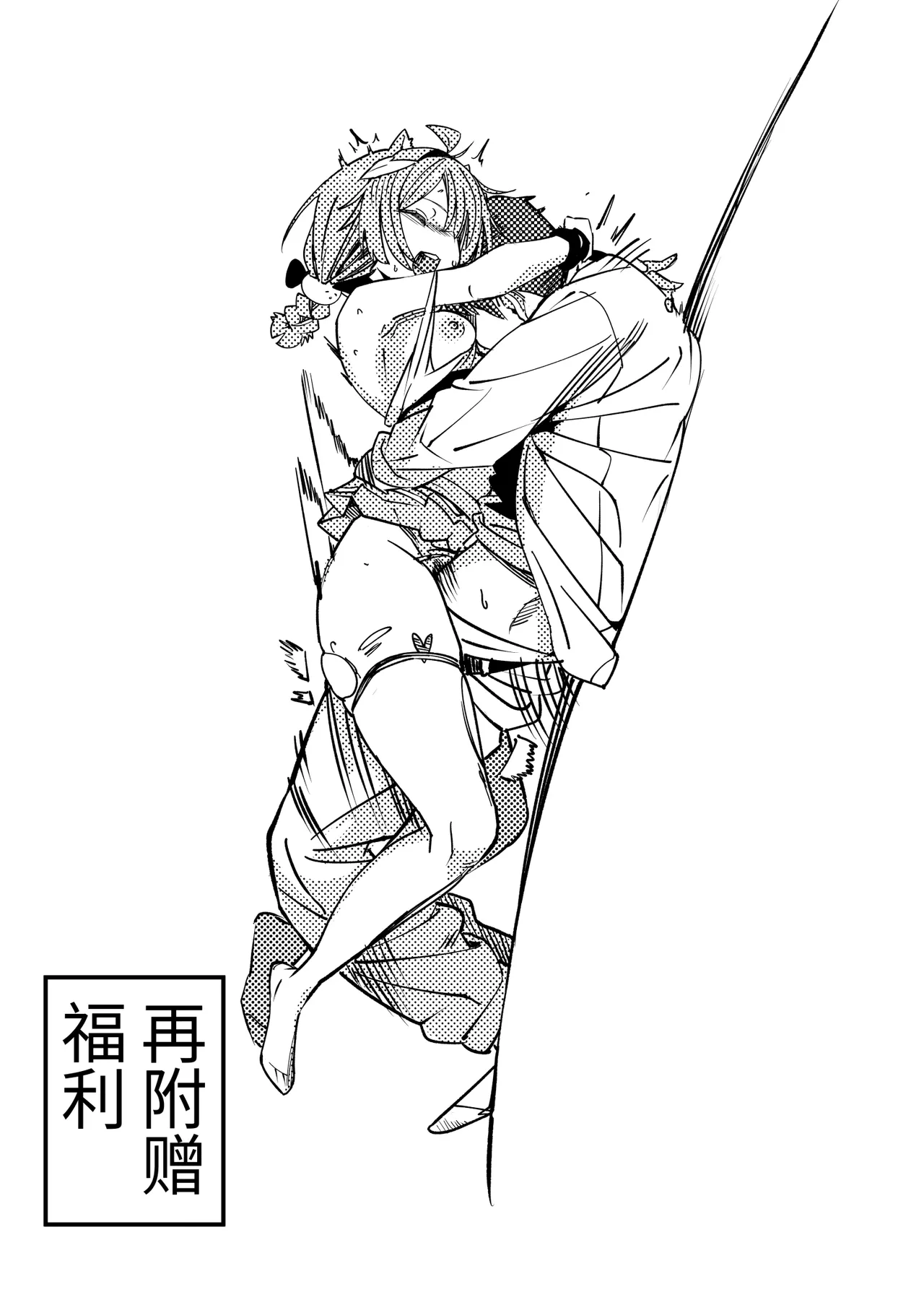 [竹取细工]桜田小姐与炒粉画师 ① - ⑦(桜田ハネ) Page 47
