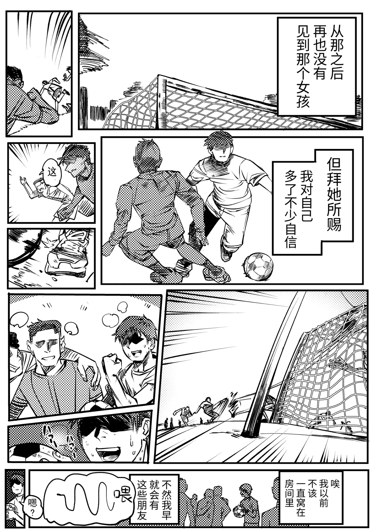 [竹取细工]桜田小姐与炒粉画师 ① - ⑦(桜田ハネ) Page 52