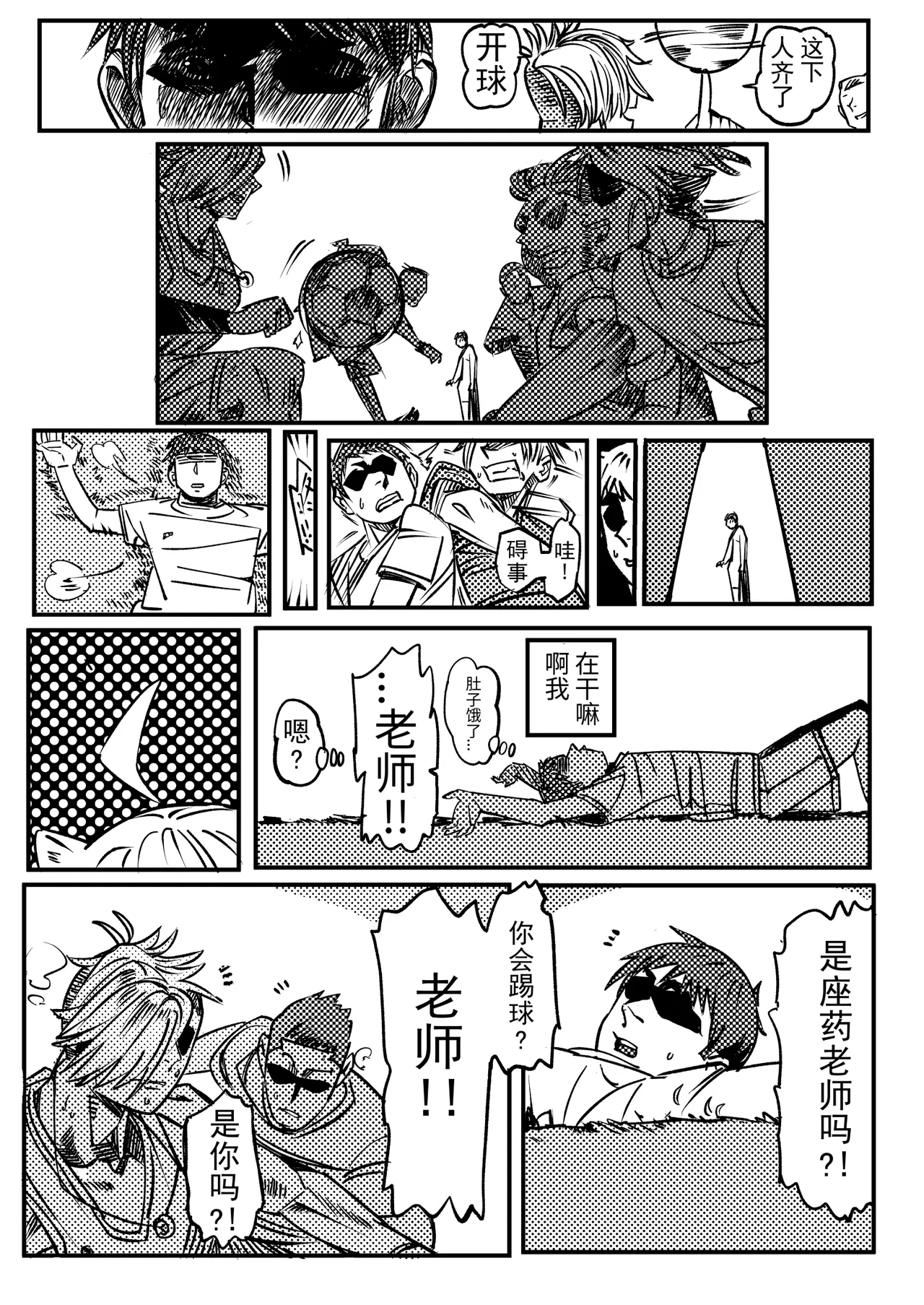 [竹取细工]桜田小姐与炒粉画师 ① - ⑦(桜田ハネ) Page 54