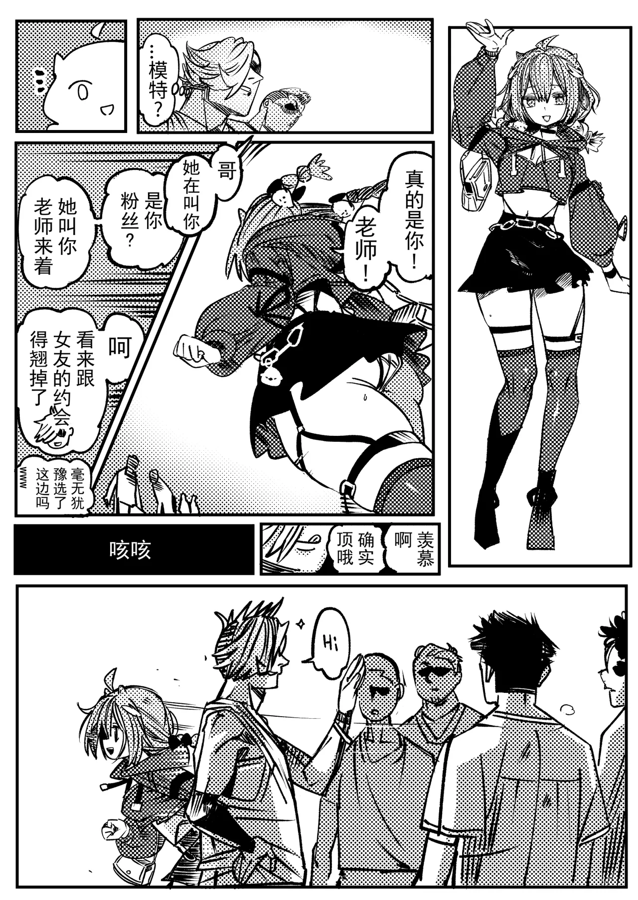 [竹取细工]桜田小姐与炒粉画师 ① - ⑦(桜田ハネ) Page 55