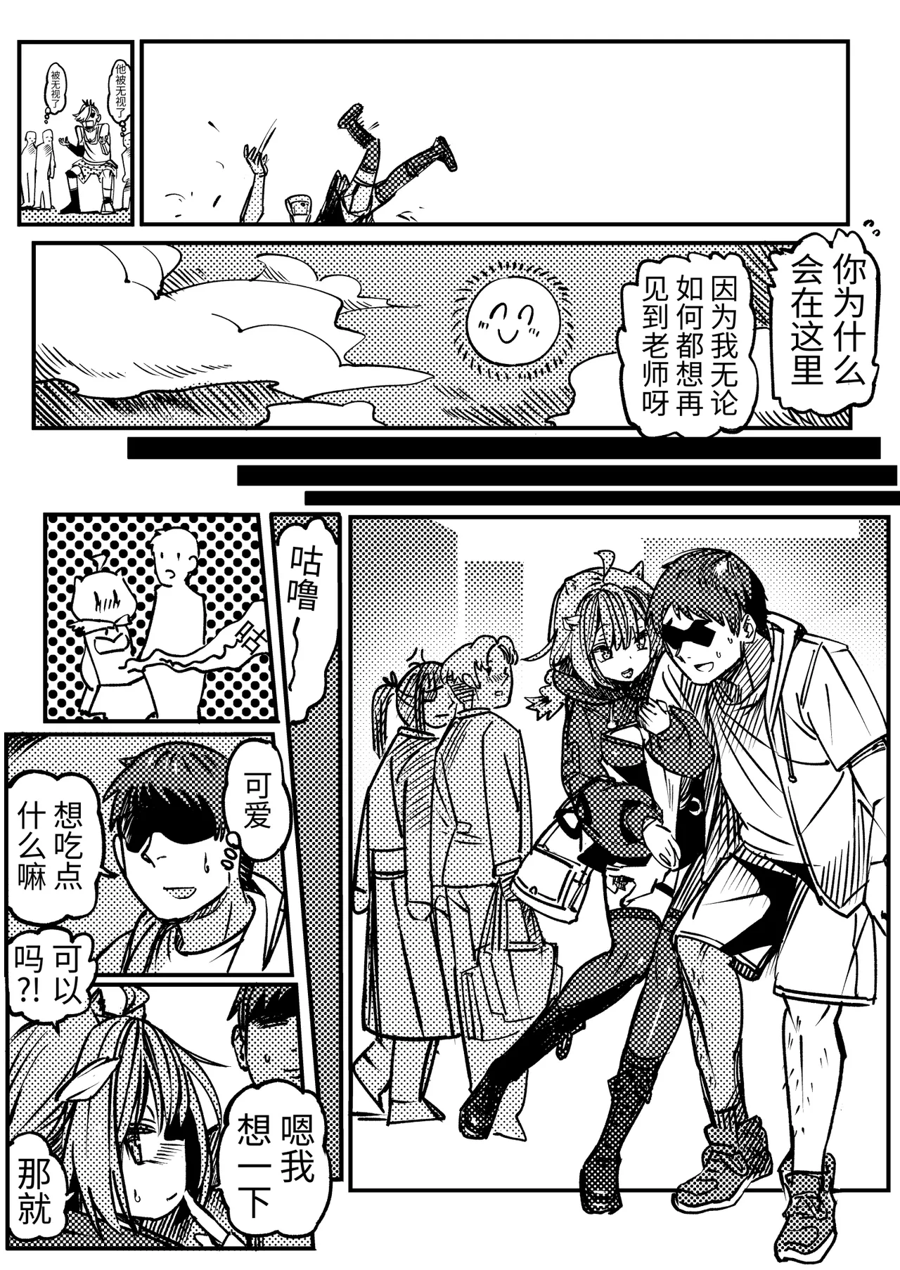 [竹取细工]桜田小姐与炒粉画师 ① - ⑦(桜田ハネ) Page 57