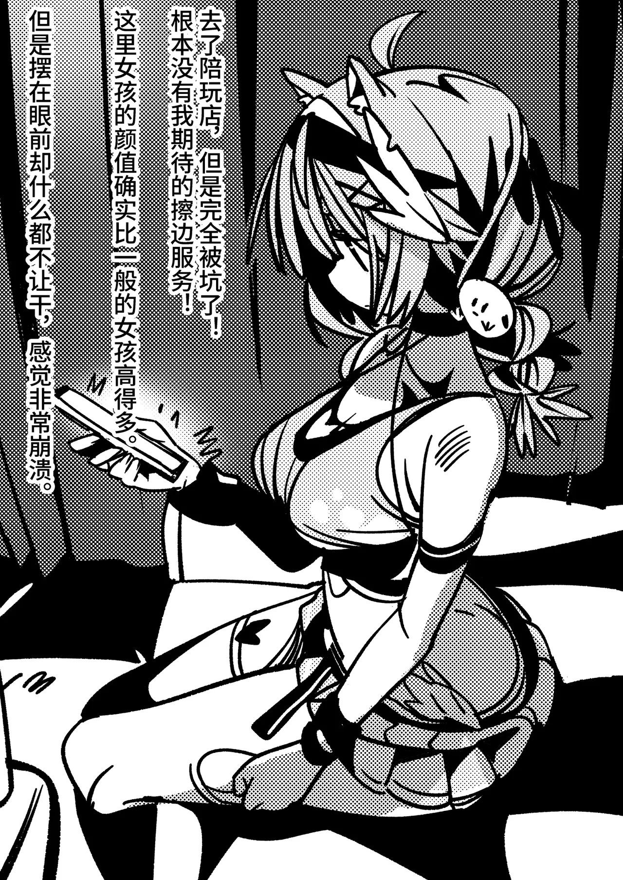 [竹取细工]桜田小姐与炒粉画师 ① - ⑦(桜田ハネ) Page 6