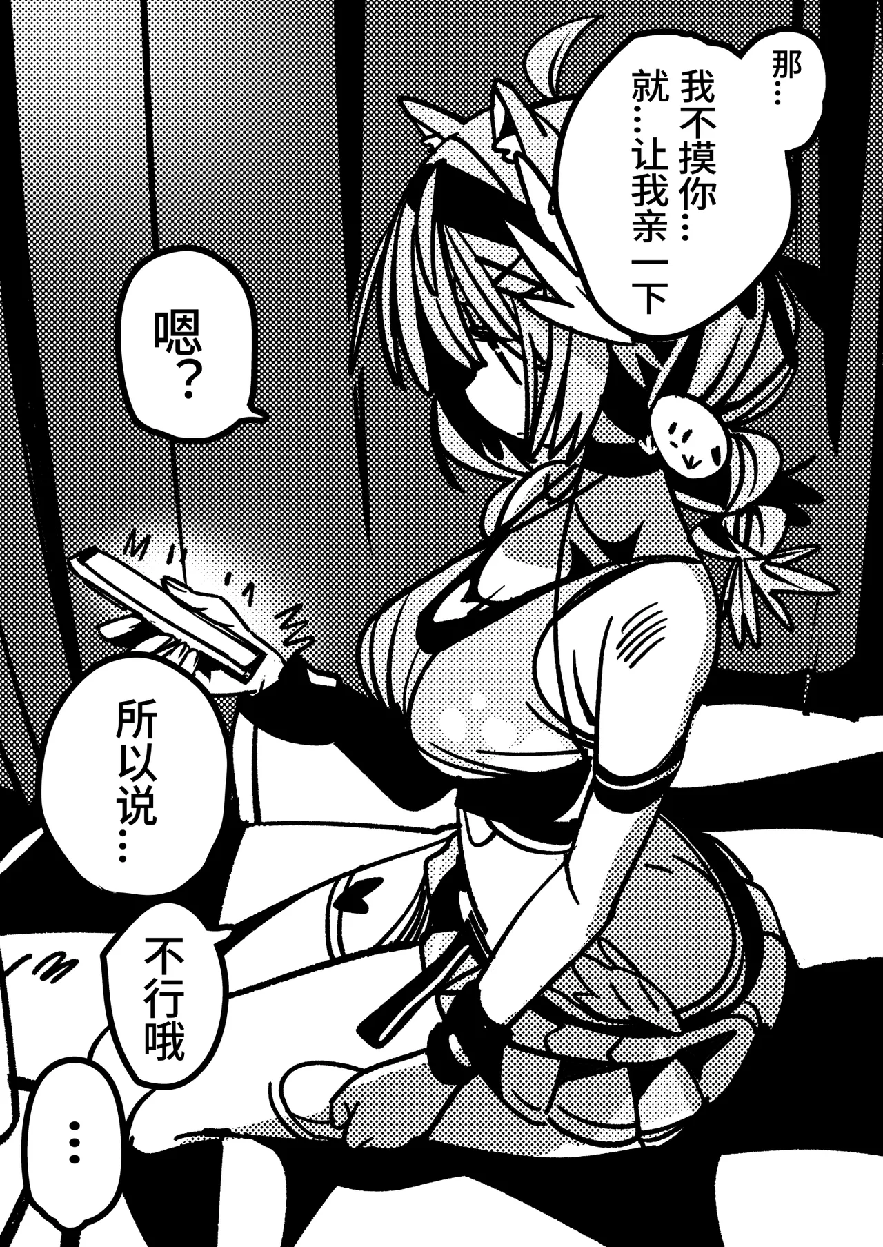 [竹取细工]桜田小姐与炒粉画师 ① - ⑦(桜田ハネ) Page 7