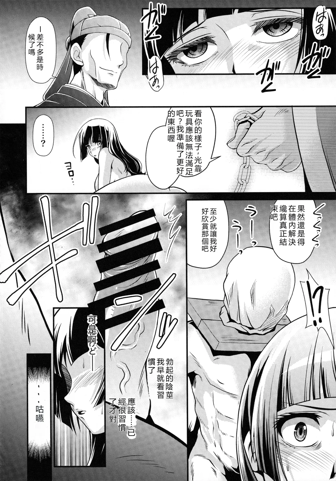 (C105) [MünchenGraph (Kita Kaduki)]Shojo desu ga, Nani ka? -Mysterious Cat-(Kusuriya no Hitorigoto) [Chinese] [RATKING機翻] Page 17