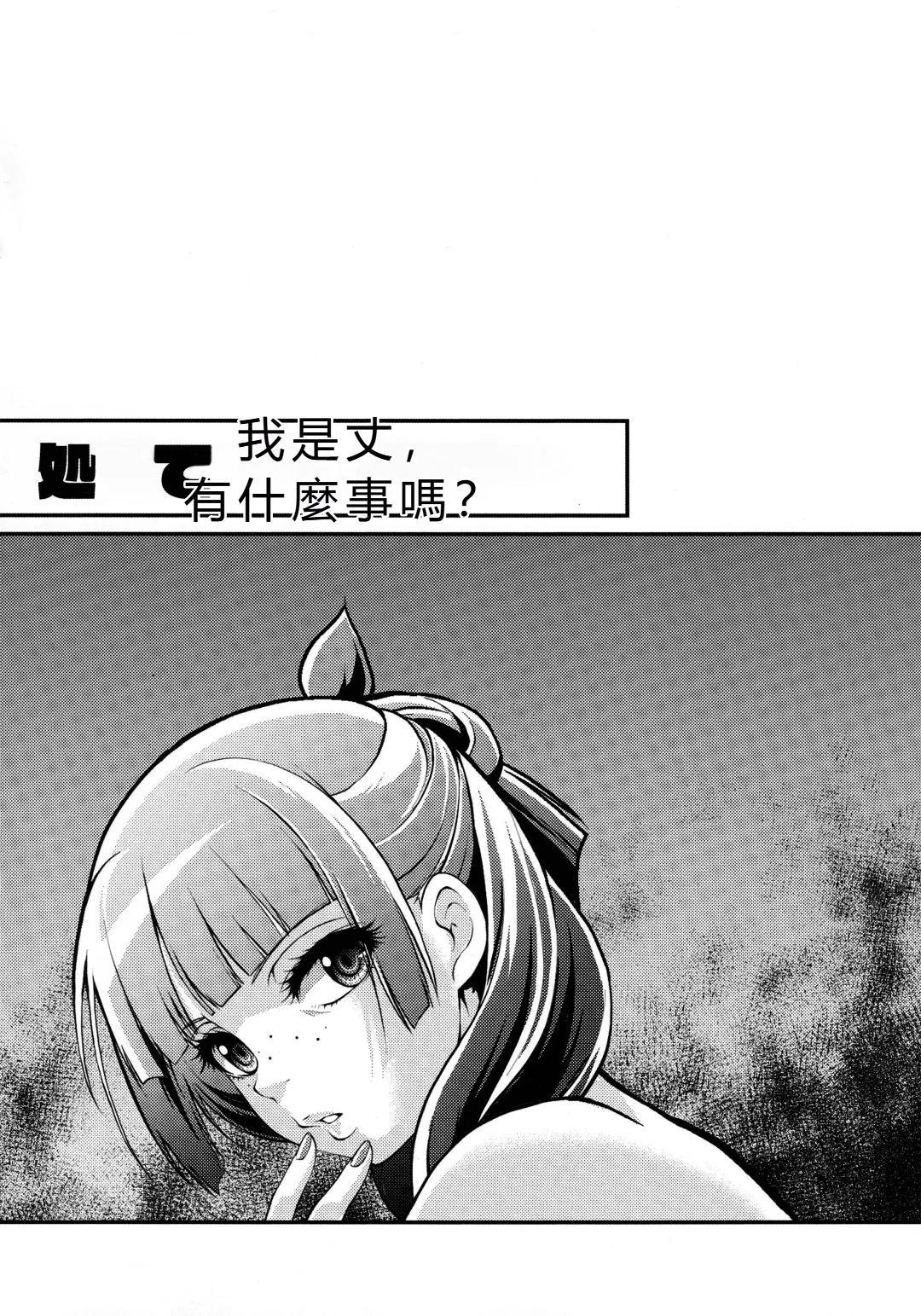 (C105) [MünchenGraph (Kita Kaduki)]Shojo desu ga, Nani ka? -Mysterious Cat-(Kusuriya no Hitorigoto) [Chinese] [RATKING機翻] Page 19