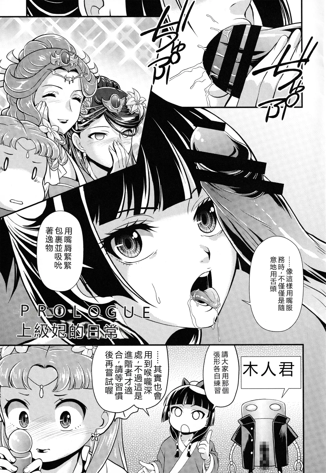 (C105) [MünchenGraph (Kita Kaduki)]Shojo desu ga, Nani ka? -Mysterious Cat-(Kusuriya no Hitorigoto) [Chinese] [RATKING機翻] Page 2
