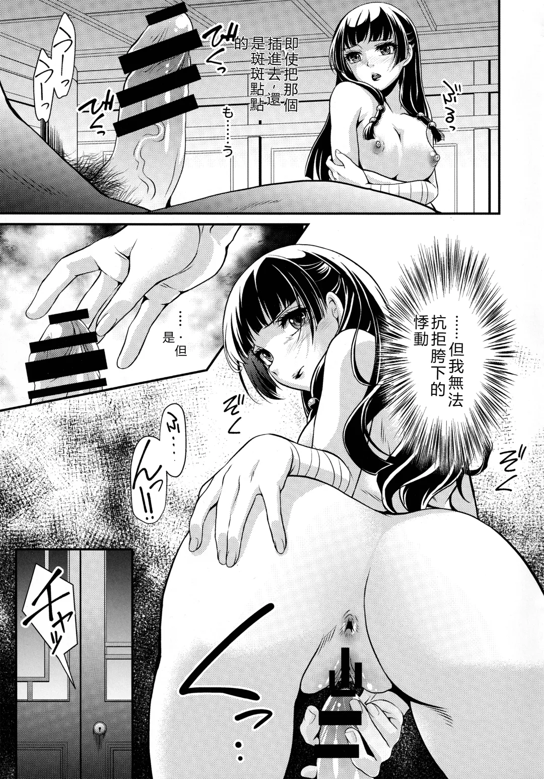 (C105) [MünchenGraph (Kita Kaduki)]Shojo desu ga, Nani ka? -Mysterious Cat-(Kusuriya no Hitorigoto) [Chinese] [RATKING機翻] Page 20