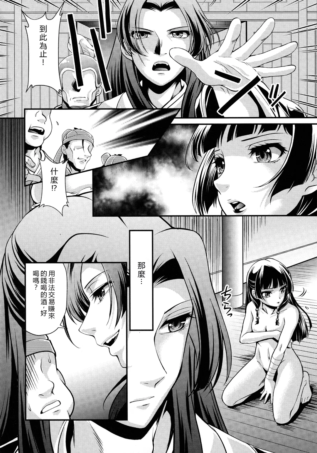 (C105) [MünchenGraph (Kita Kaduki)]Shojo desu ga, Nani ka? -Mysterious Cat-(Kusuriya no Hitorigoto) [Chinese] [RATKING機翻] Page 21