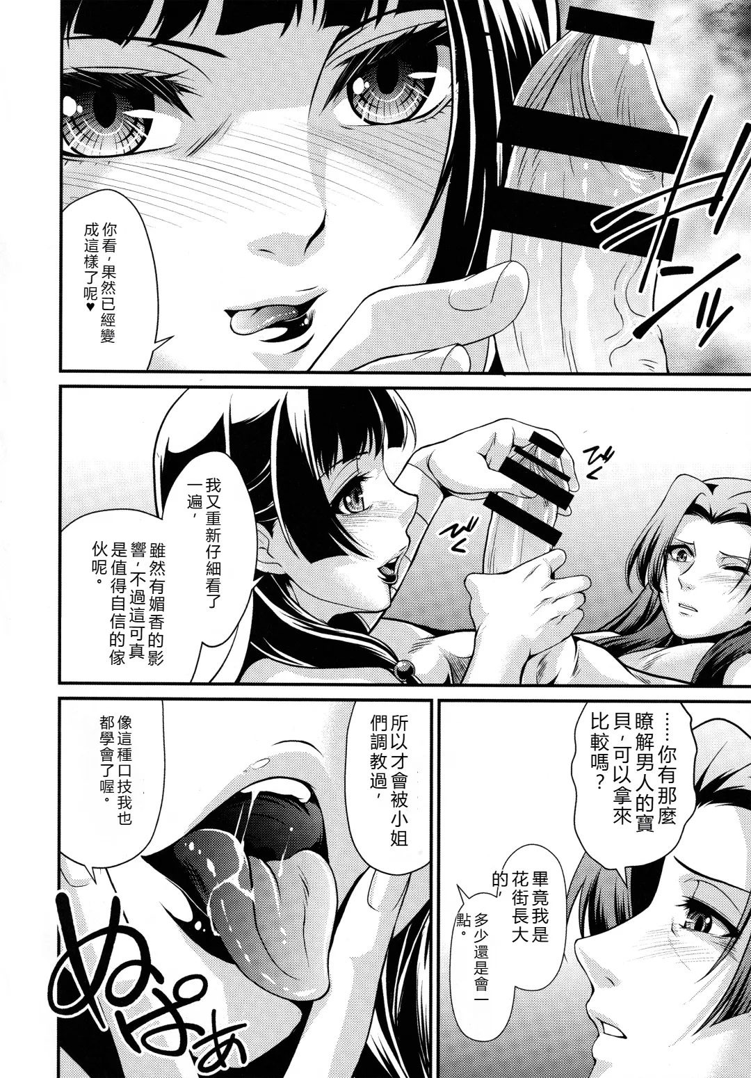 (C105) [MünchenGraph (Kita Kaduki)]Shojo desu ga, Nani ka? -Mysterious Cat-(Kusuriya no Hitorigoto) [Chinese] [RATKING機翻] Page 27