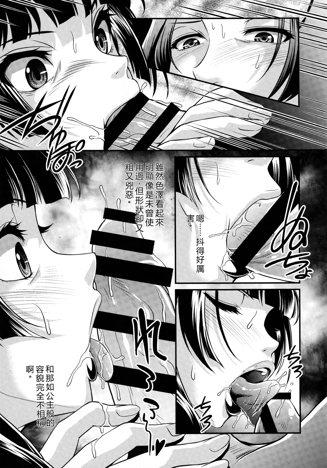 (C105) [MünchenGraph (Kita Kaduki)]Shojo desu ga, Nani ka? -Mysterious Cat-(Kusuriya no Hitorigoto) [Chinese] [RATKING機翻] Page 28