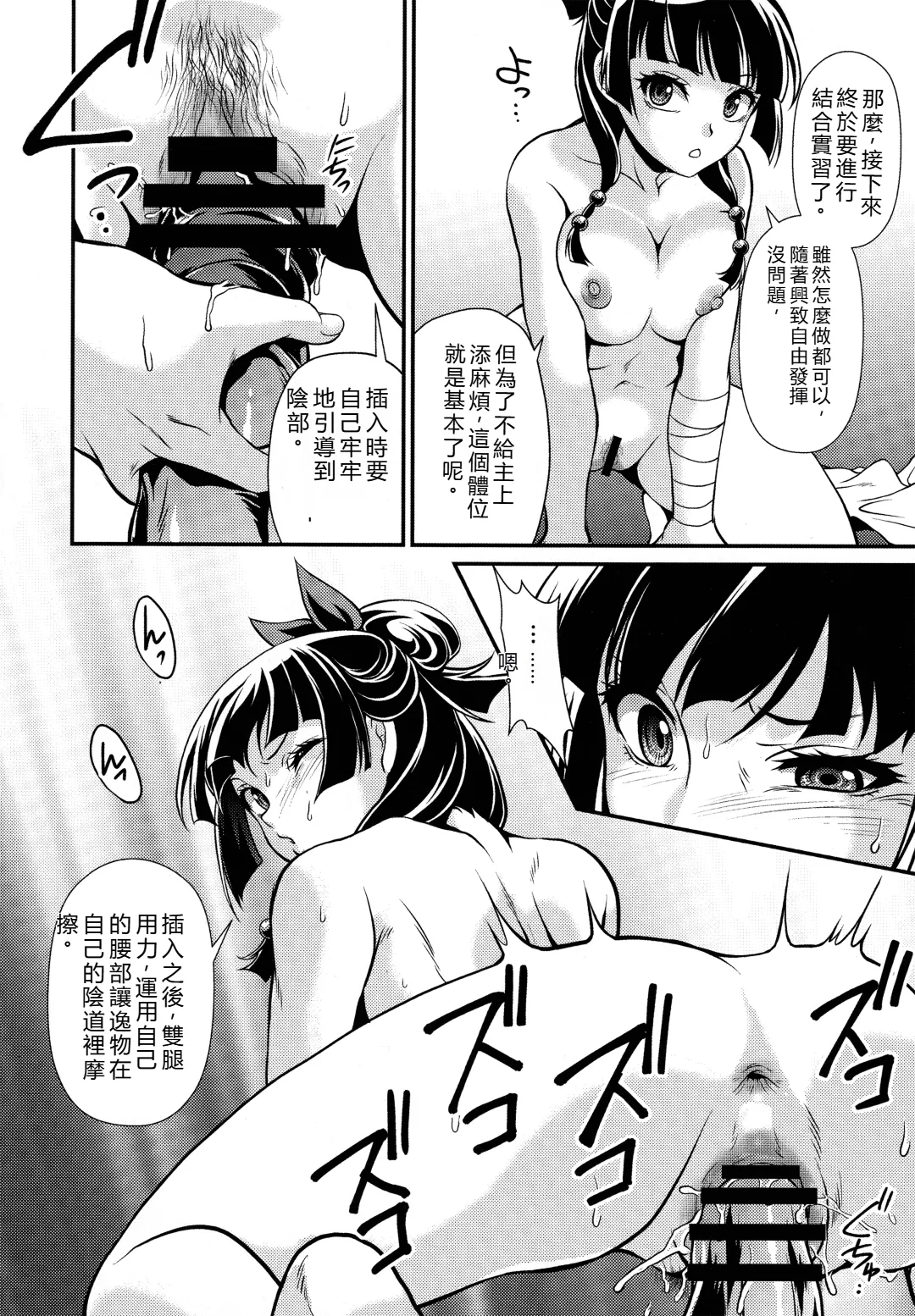 (C105) [MünchenGraph (Kita Kaduki)]Shojo desu ga, Nani ka? -Mysterious Cat-(Kusuriya no Hitorigoto) [Chinese] [RATKING機翻] Page 3