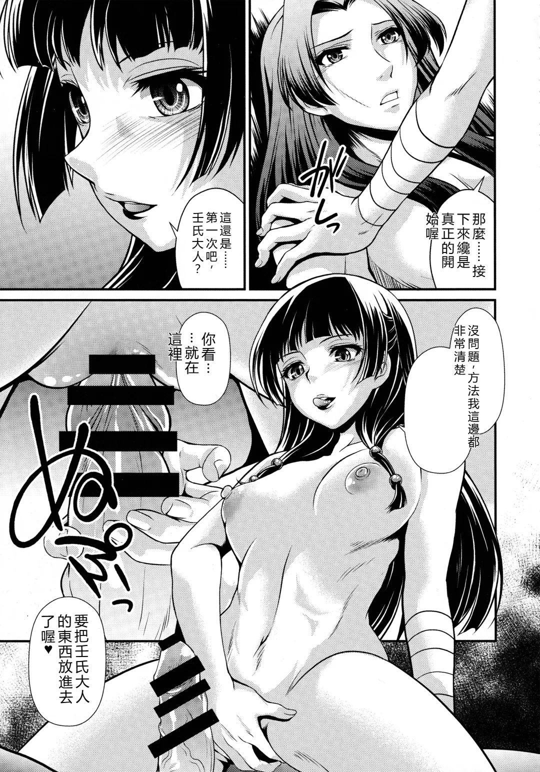 (C105) [MünchenGraph (Kita Kaduki)]Shojo desu ga, Nani ka? -Mysterious Cat-(Kusuriya no Hitorigoto) [Chinese] [RATKING機翻] Page 32