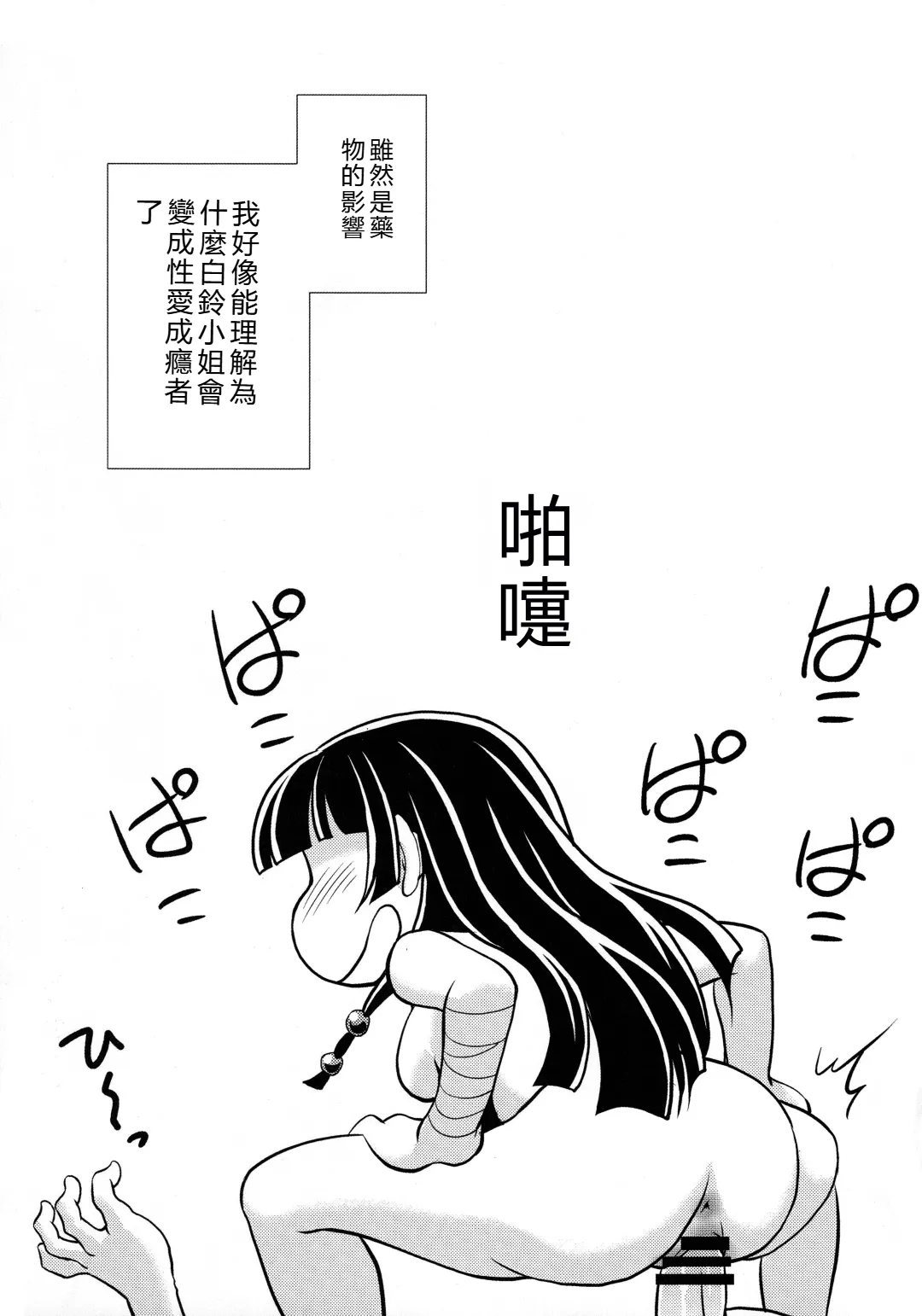(C105) [MünchenGraph (Kita Kaduki)]Shojo desu ga, Nani ka? -Mysterious Cat-(Kusuriya no Hitorigoto) [Chinese] [RATKING機翻] Page 36
