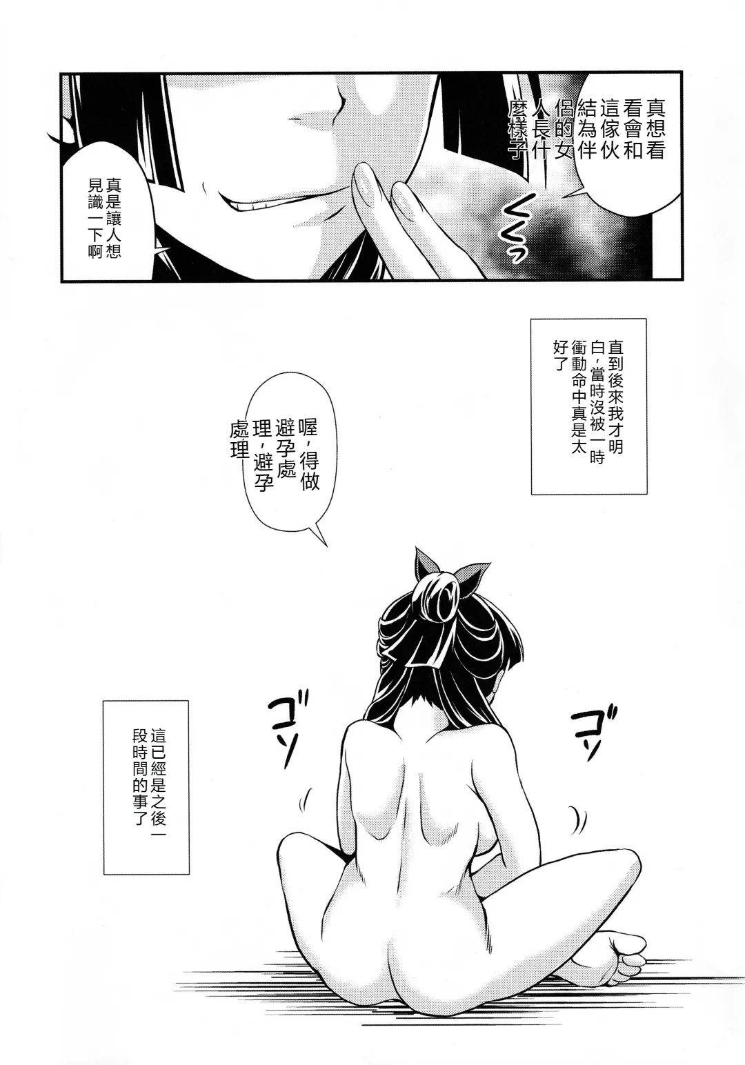 (C105) [MünchenGraph (Kita Kaduki)]Shojo desu ga, Nani ka? -Mysterious Cat-(Kusuriya no Hitorigoto) [Chinese] [RATKING機翻] Page 42