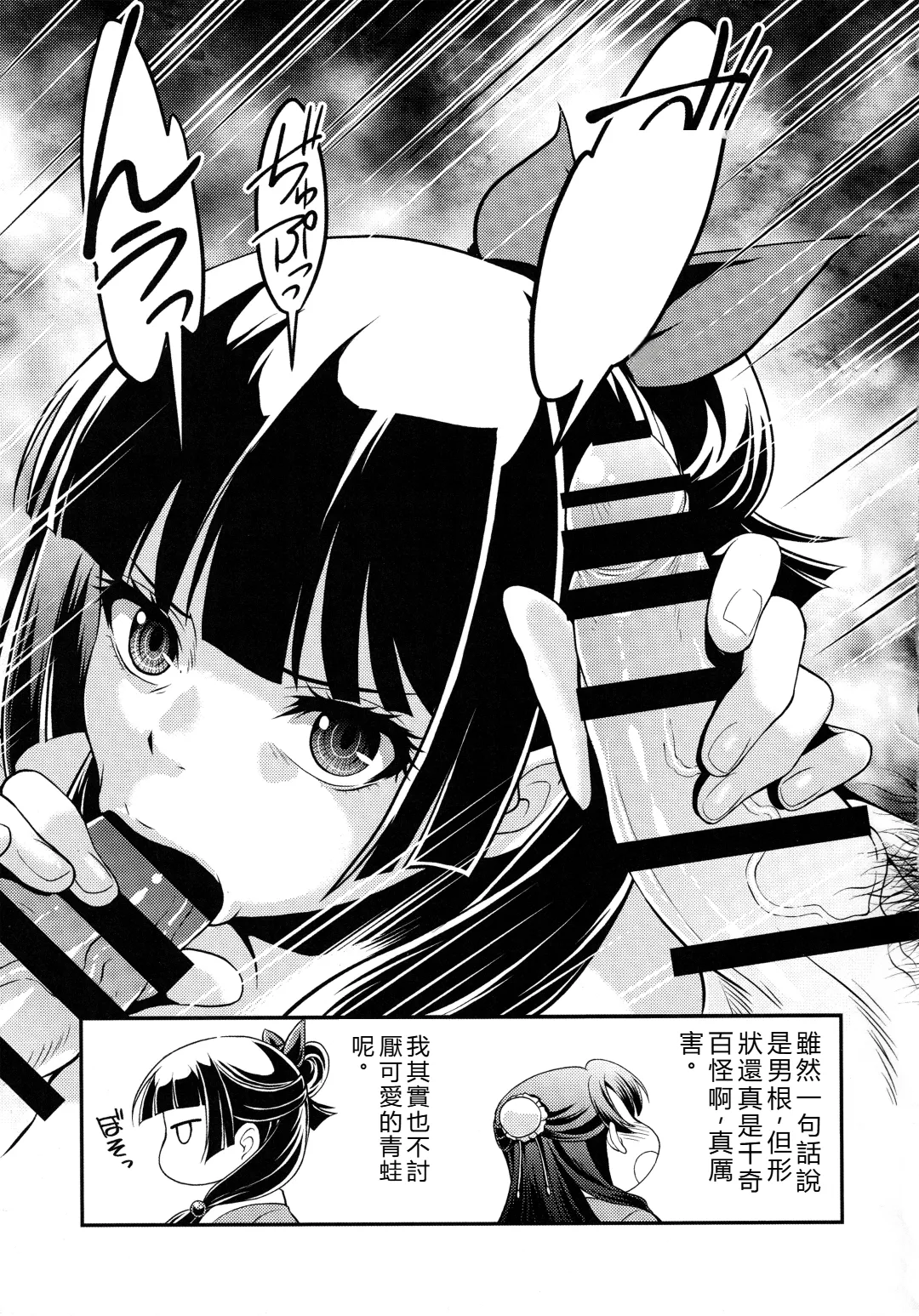(C105) [MünchenGraph (Kita Kaduki)]Shojo desu ga, Nani ka? -Mysterious Cat-(Kusuriya no Hitorigoto) [Chinese] [RATKING機翻] Page 46