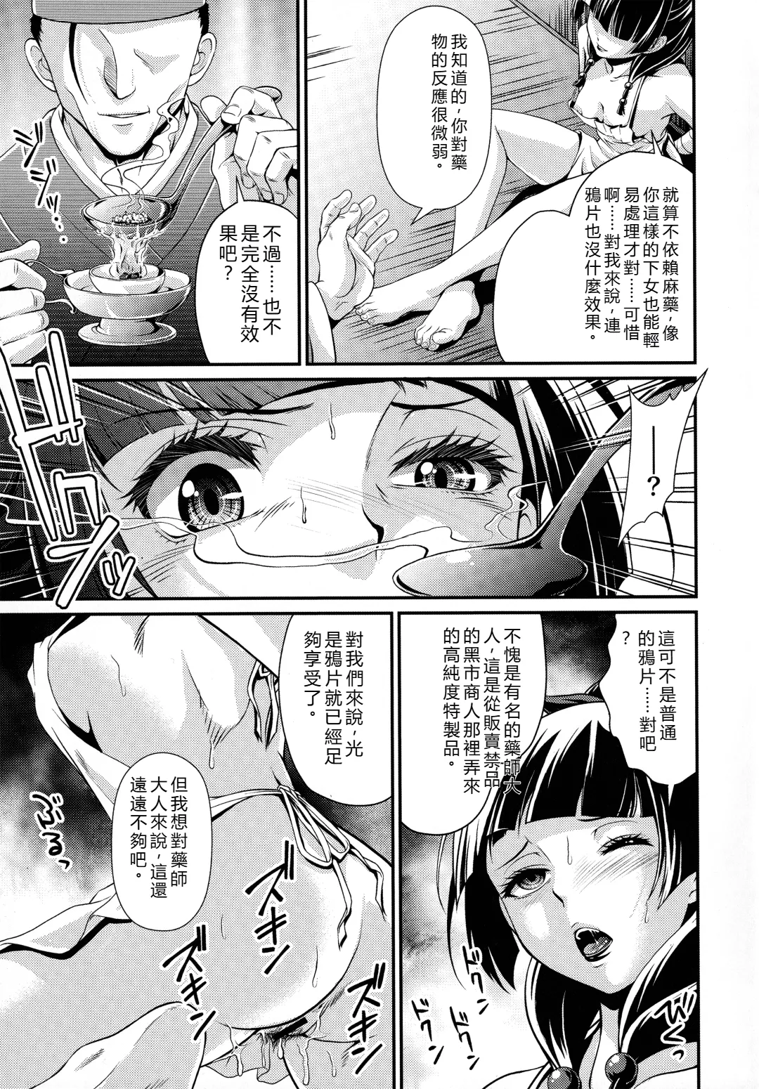 (C105) [MünchenGraph (Kita Kaduki)]Shojo desu ga, Nani ka? -Mysterious Cat-(Kusuriya no Hitorigoto) [Chinese] [RATKING機翻] Page 8