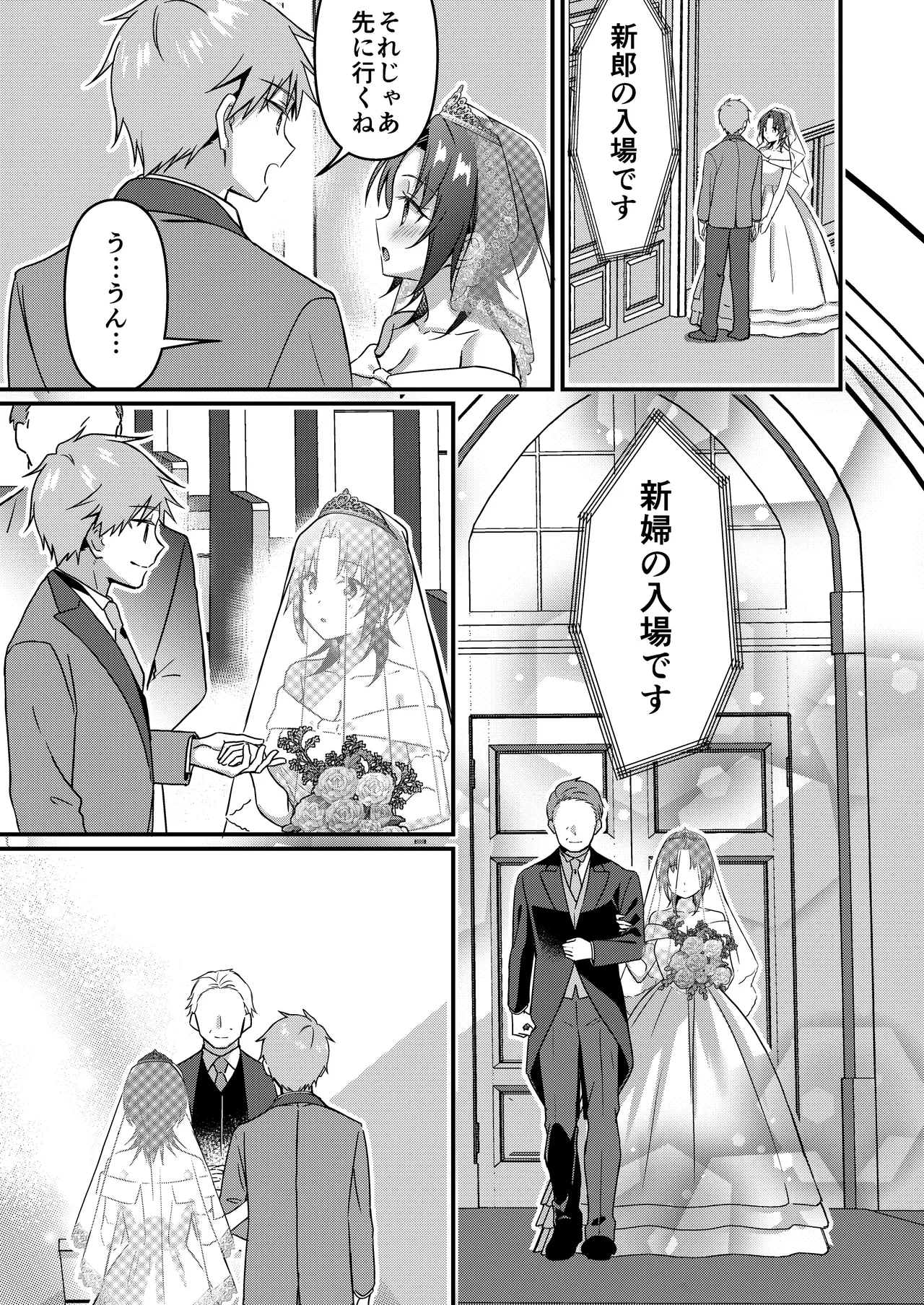 [TSF no F (NOMU)]Jinsei Kaihen Appli de Barairo no Hibi! ~Boku♂ wa Shiawase na Hanayome♀~ Page 16