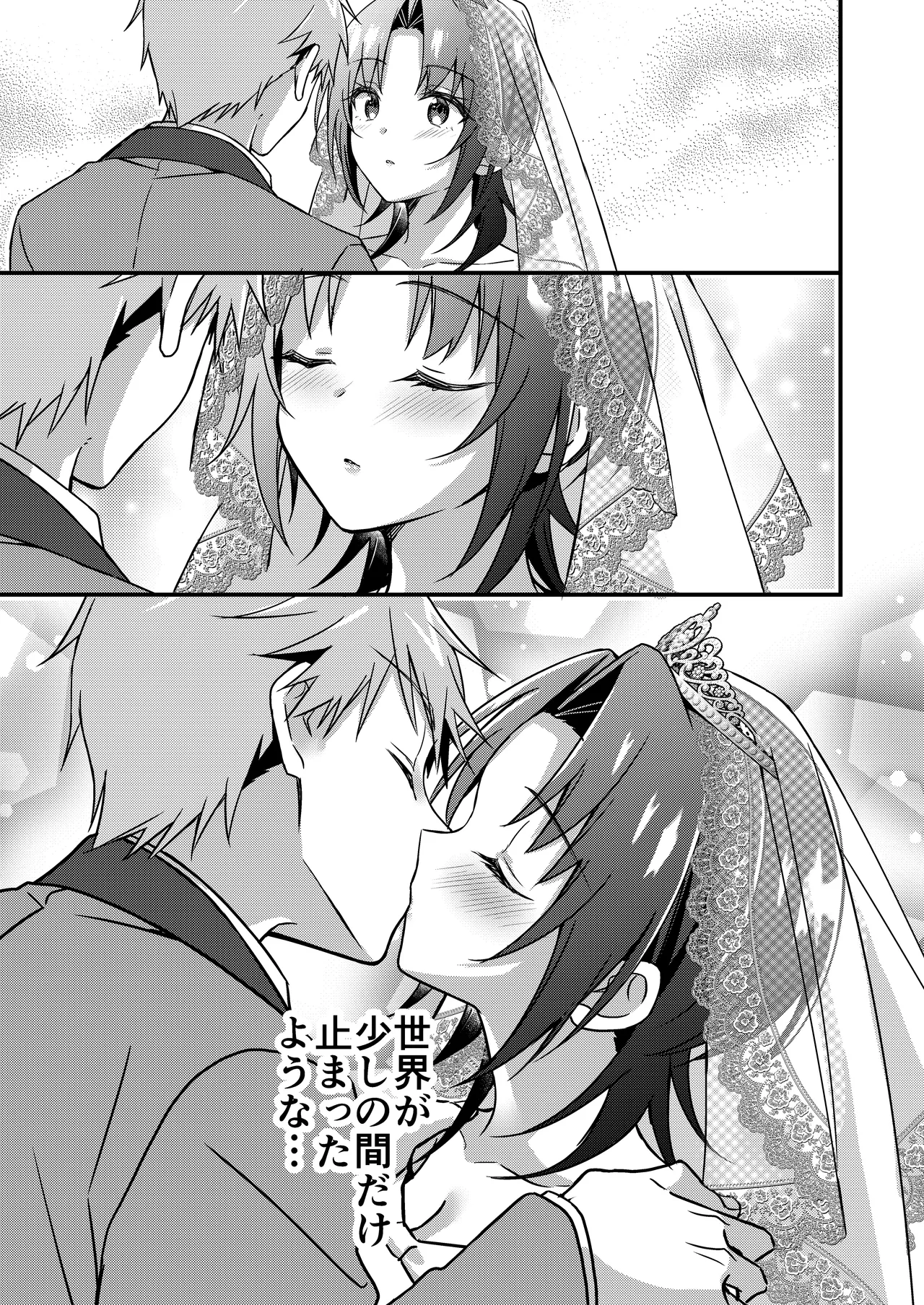 [TSF no F (NOMU)]Jinsei Kaihen Appli de Barairo no Hibi! ~Boku♂ wa Shiawase na Hanayome♀~ Page 18
