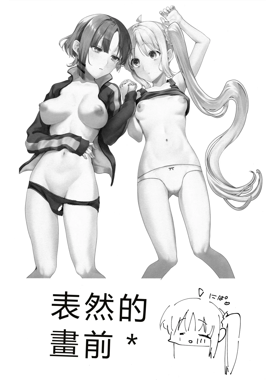 (C104) [Shafudesu. (Moguchobi)]Romansis Sex(Bocchi the Rock!) [Chinese] [RATKING機翻] Page 19