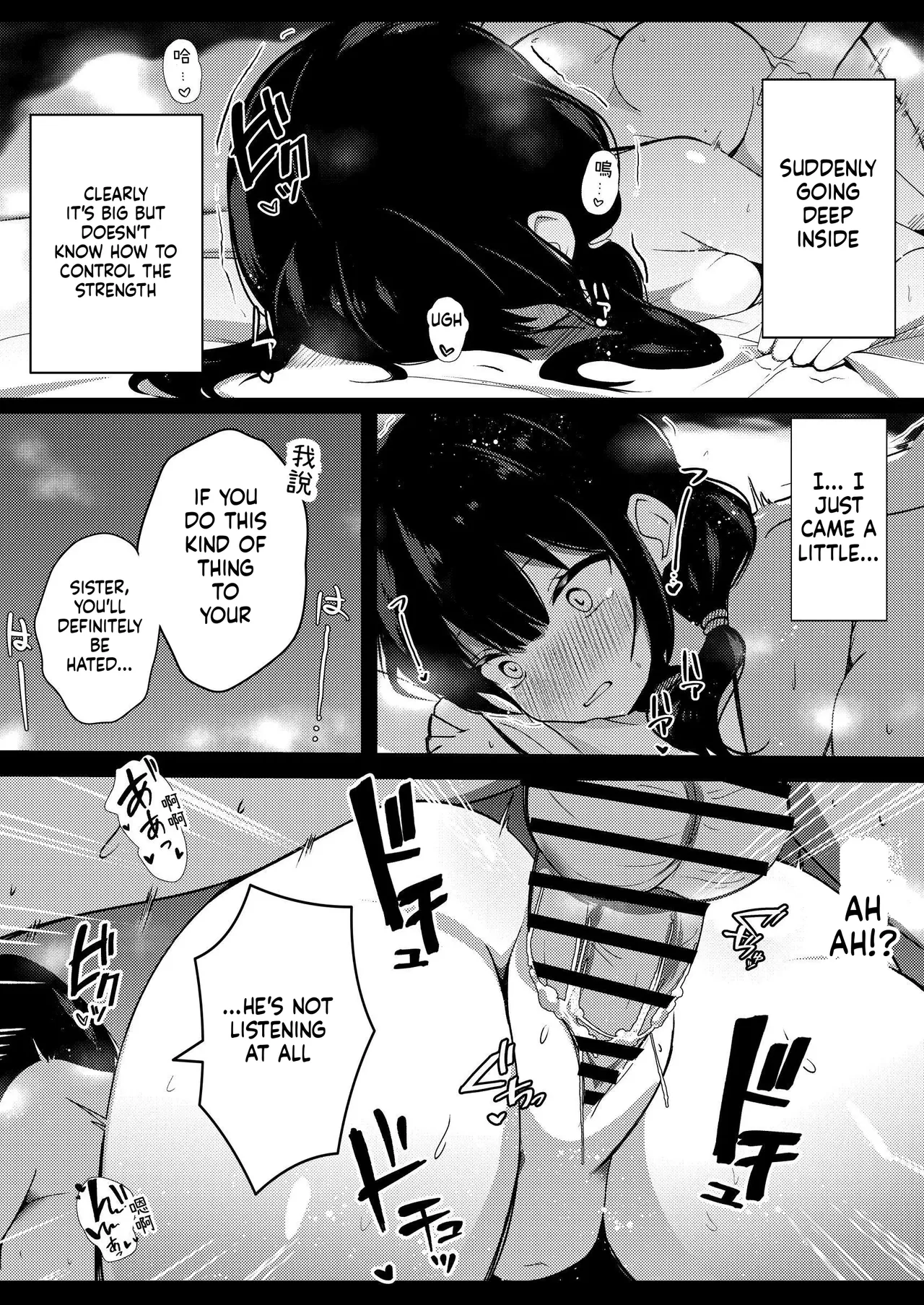 [Urahara Doll (Viali)]Kanojo no Imouto no Yuuwaku ni wa Katenai[English] [MTL] Page 21