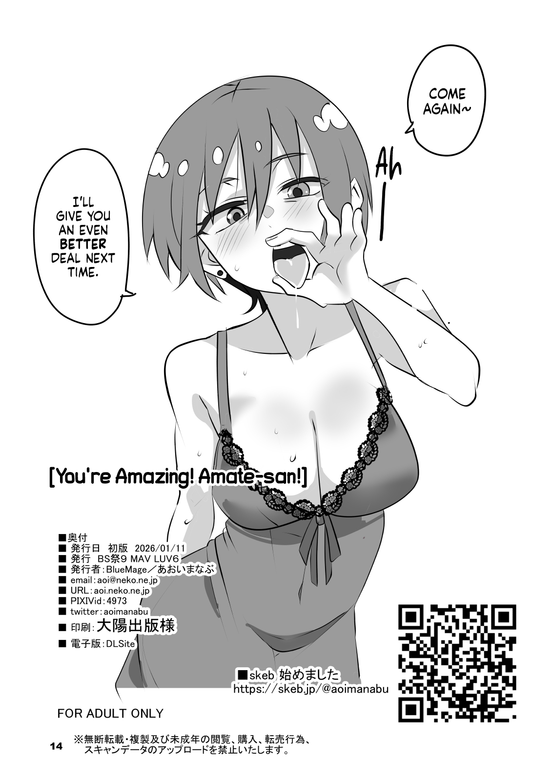 [Blue Mage (Aoi Manabu)]Sugoi yo! Amate-san | You're Amazing! Amate-san!(Mobile Suit Gundam GQuuuuuuX) [English] [NudeSalad] [Digital] Page 14