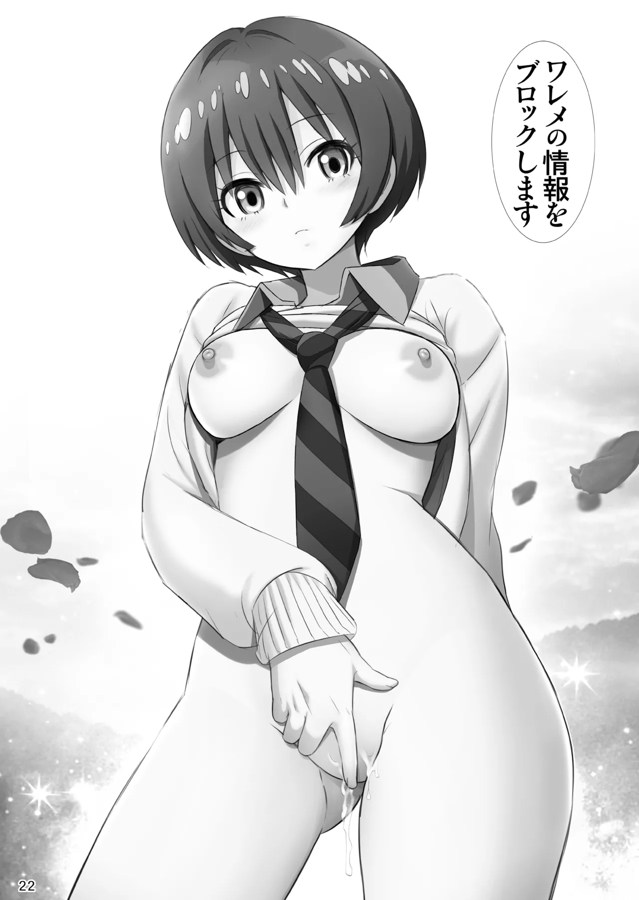 [Raijinkai (Haruki Genia)]Youkoso Kabas no Yakatae[Seiai Joufu Harenchi Kyouen] (Mobile Suit Gundam GQuuuuuuX) [Digital] Page 22