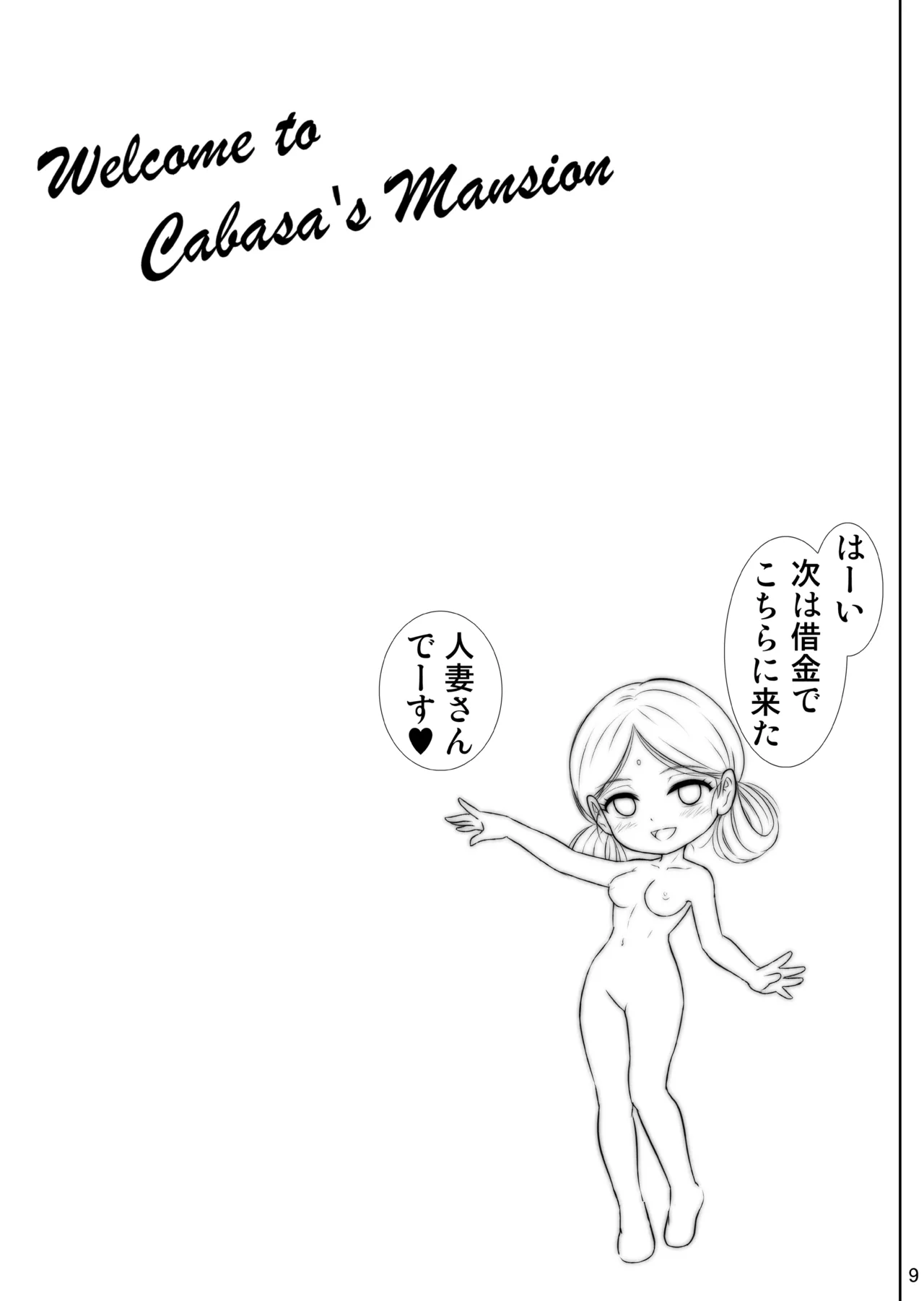 [Raijinkai (Haruki Genia)]Youkoso Kabas no Yakatae[Seiai Joufu Harenchi Kyouen] (Mobile Suit Gundam GQuuuuuuX) [Digital] Page 9