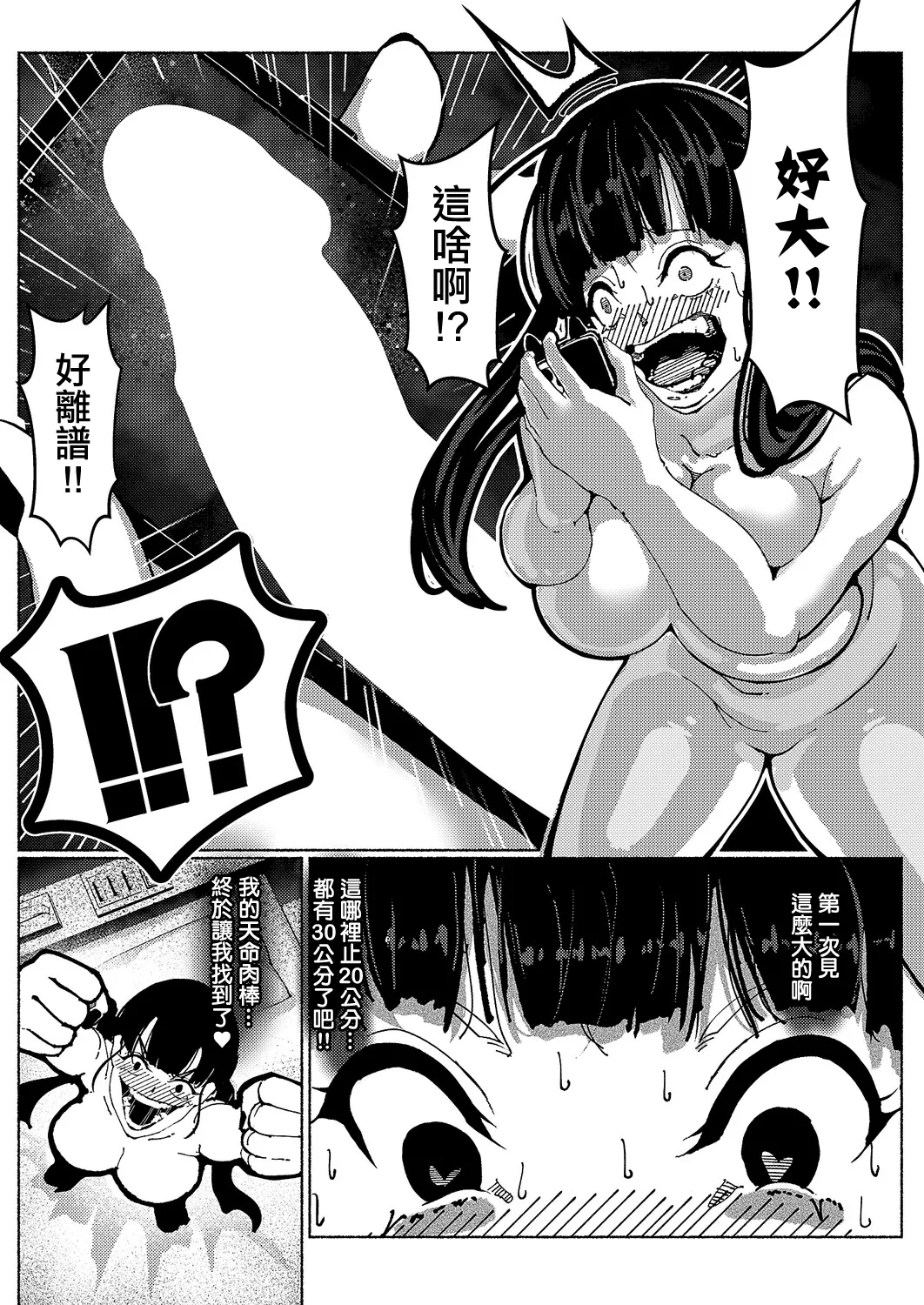 [L’s_Ls]デーモントリップ Page 10