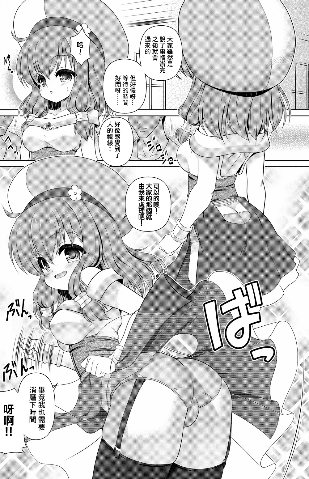 [月世界]えんどろ～! 漫画(えんどろ～！) Page 1