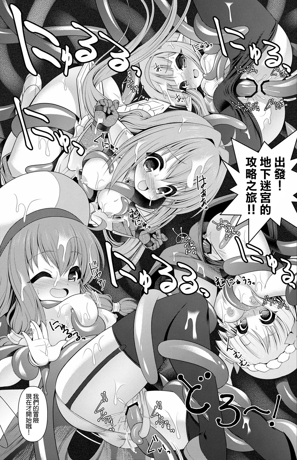 [月世界]えんどろ～! 漫画(えんどろ～！) Page 10