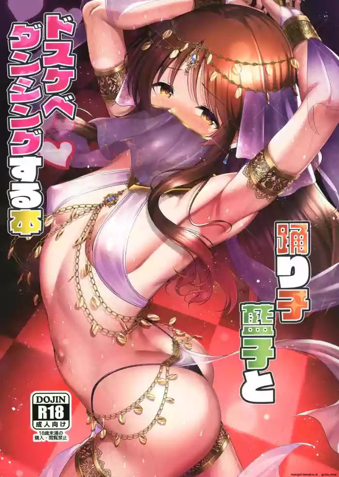 [listless time (ment)]Odoriko Aiko to Dosukebe Dancing Suru Hon(THE IDOLM@STER CINDERELLA GIRLS) [English] [MTL] [Digital]
