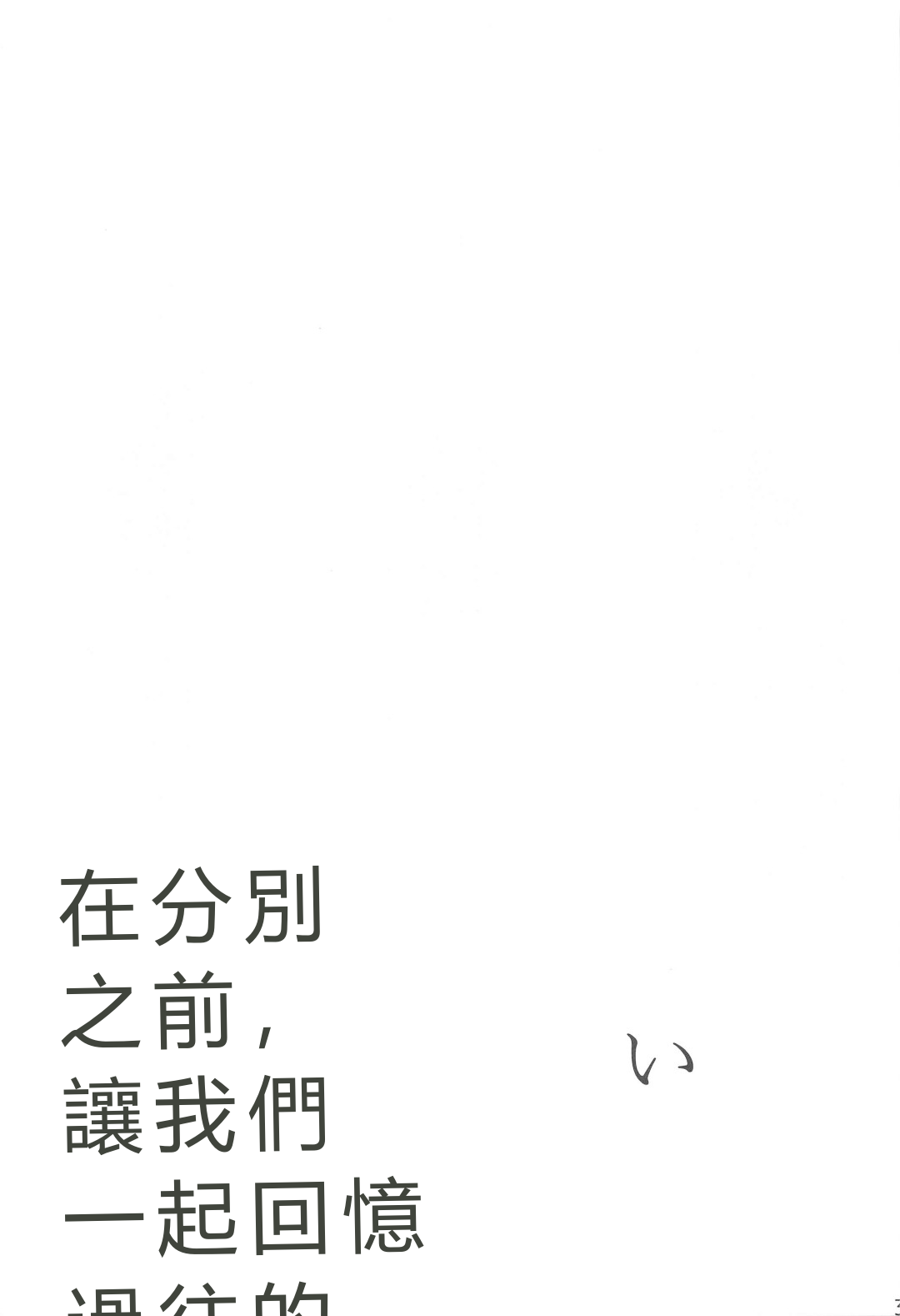 (C102) [L5EX (Kamelie)]Wakare no Mae ni Kakegae no  Nai Omoide o(Mobile Suit Gundam_ The Witch from Mercury) [RATKING機翻] Page 32