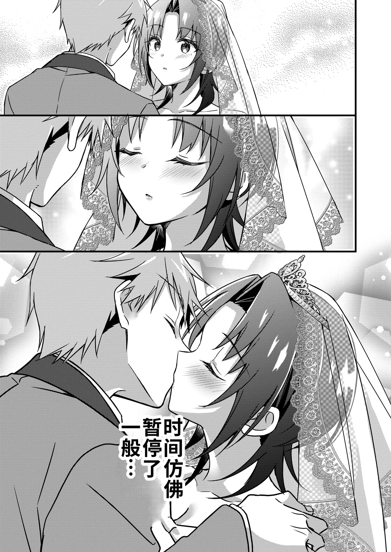 [TSF no F (NOMU)]Jinsei Kaihen Appli de Barairo no Hibi! ~Boku♂ wa Shiawase na Hanayome♀~ | 人生改变应用，玫瑰色的日常！～我♂是幸福的新娘♀～[Chinese] [WPSX个人润色] Page 18