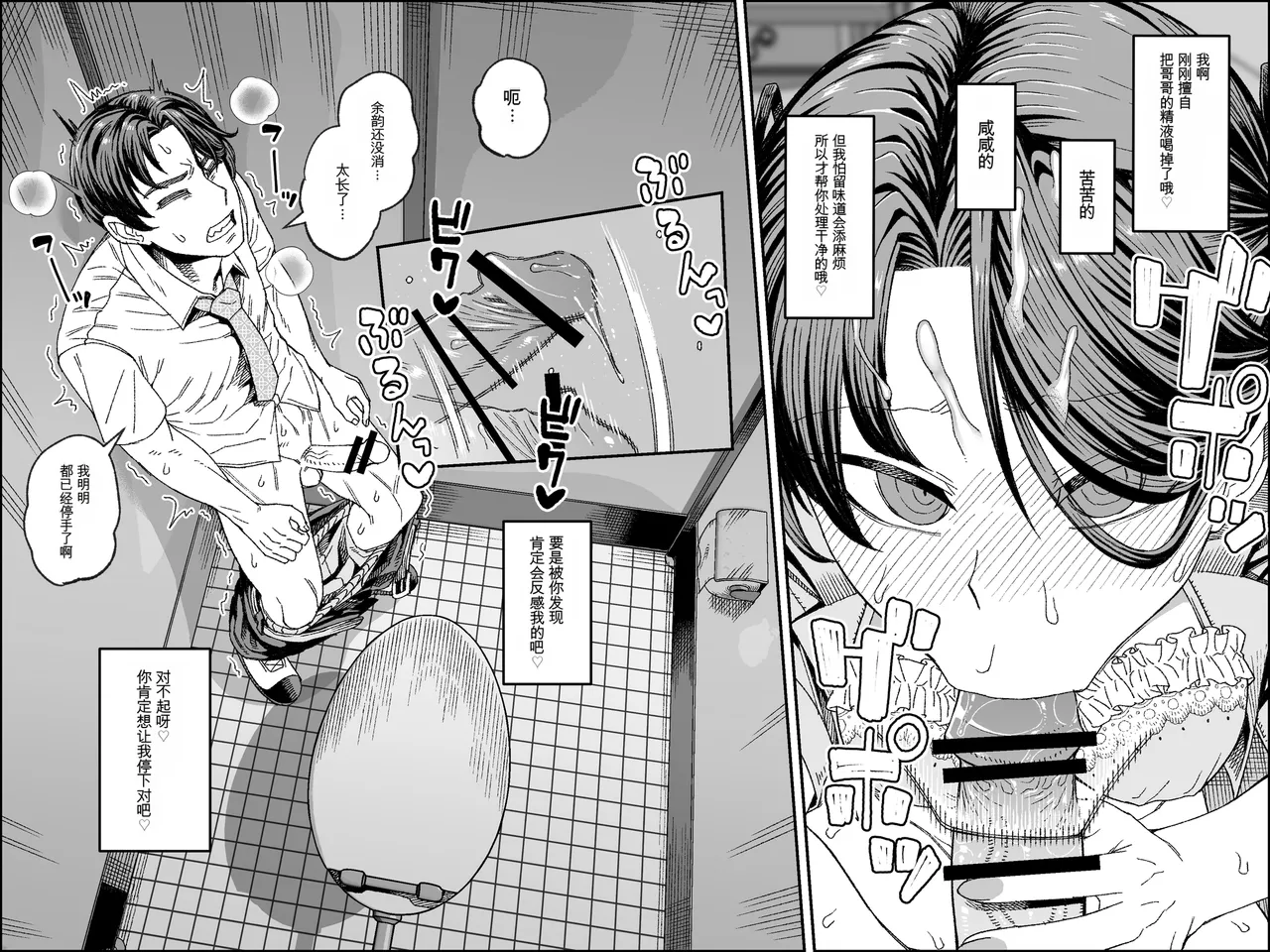 [Sakeitiba (Shake)]Brocon Imouto to Mahou no Dougu ~ Dildo Hen ~[Chinese] Page 25