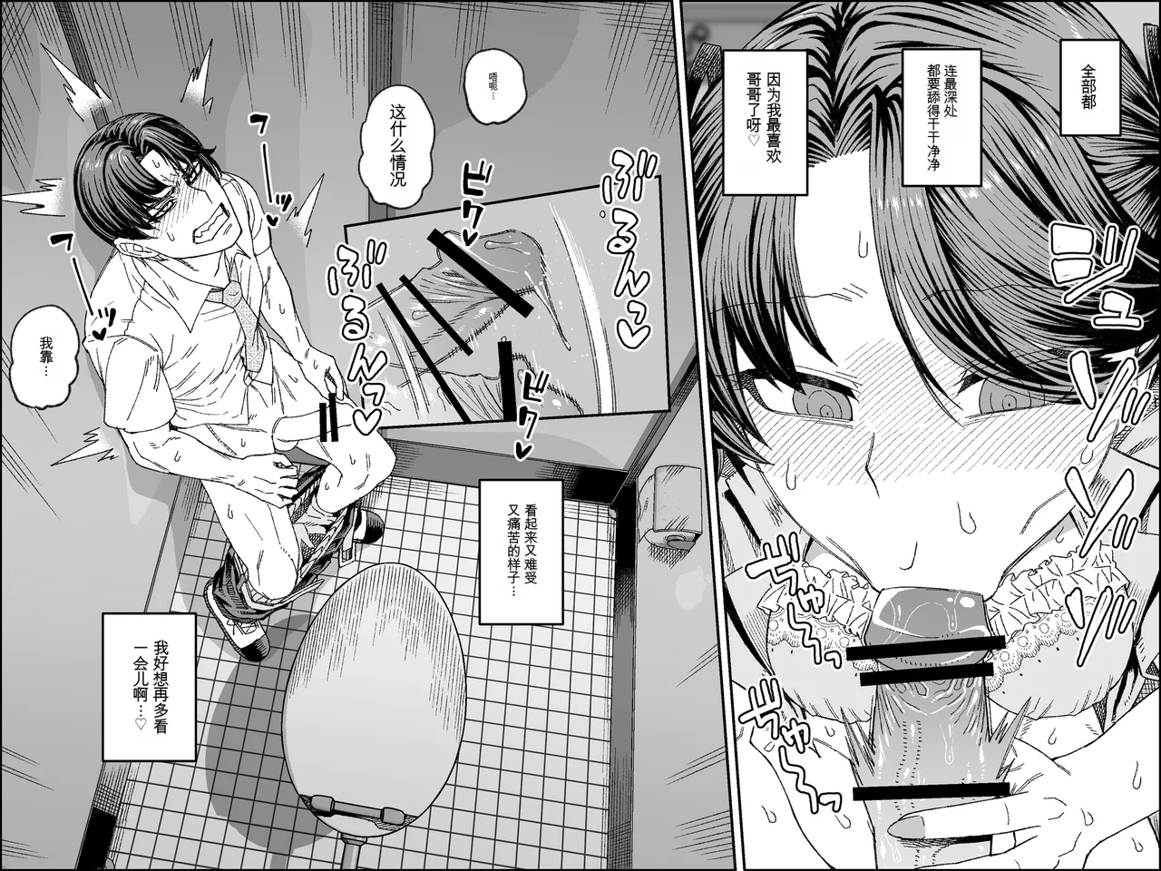 [Sakeitiba (Shake)]Brocon Imouto to Mahou no Dougu ~ Dildo Hen ~[Chinese] Page 26