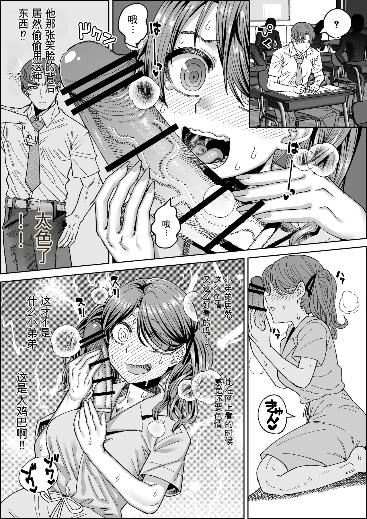 [Sakeitiba (Shake)]Brocon Imouto to Mahou no Dougu ~ Dildo Hen ~[Chinese] Page 3