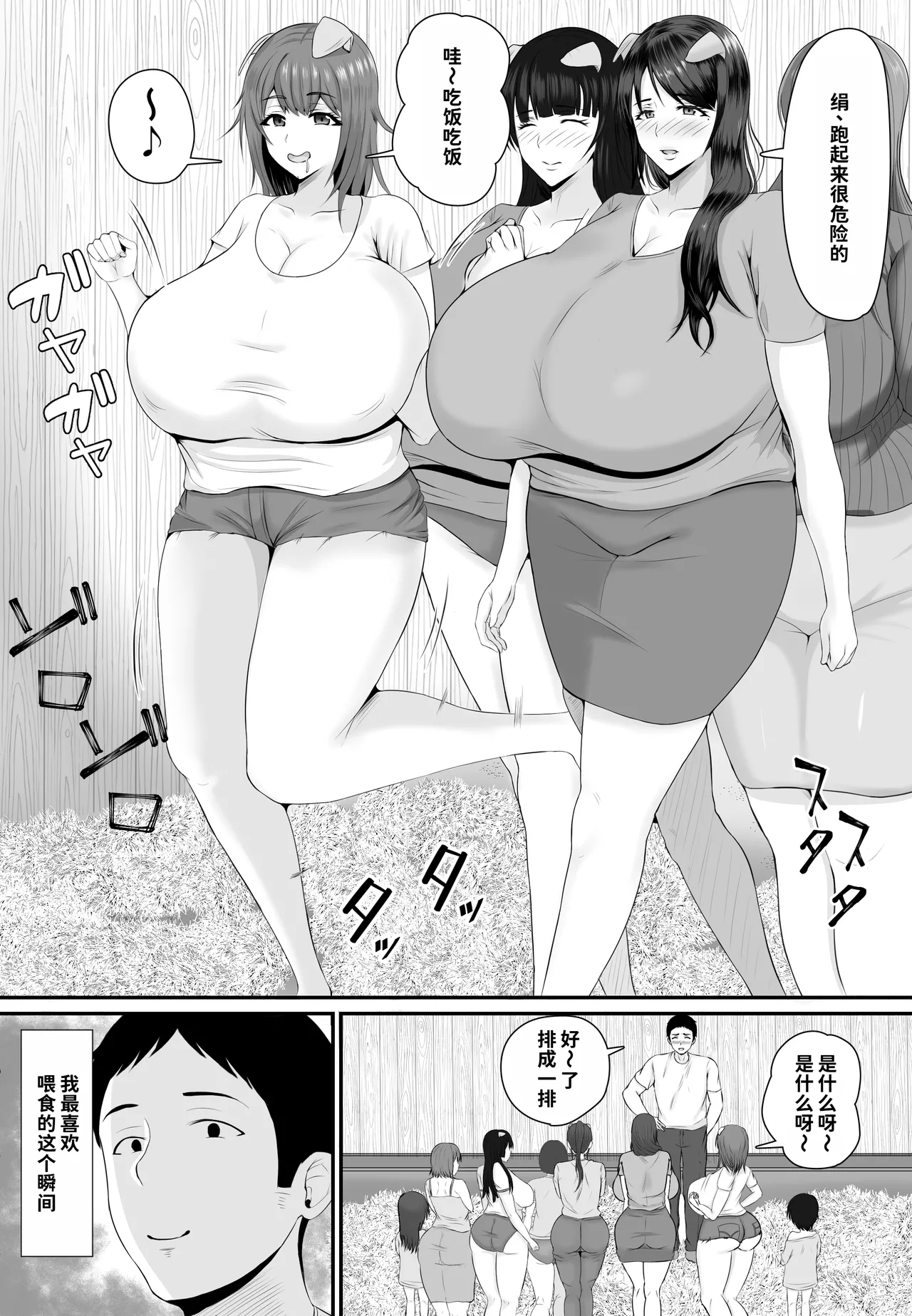 [Shiki]Mesubuta Haramase Koya[Chinese] [MTL] Page 13