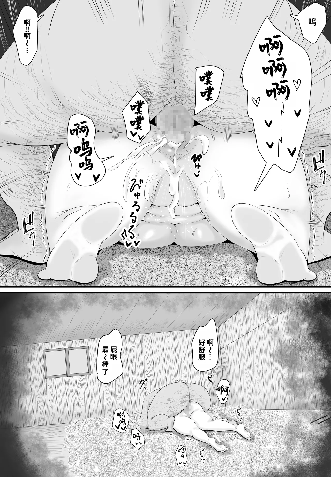 [Shiki]Mesubuta Haramase Koya[Chinese] [MTL] Page 40