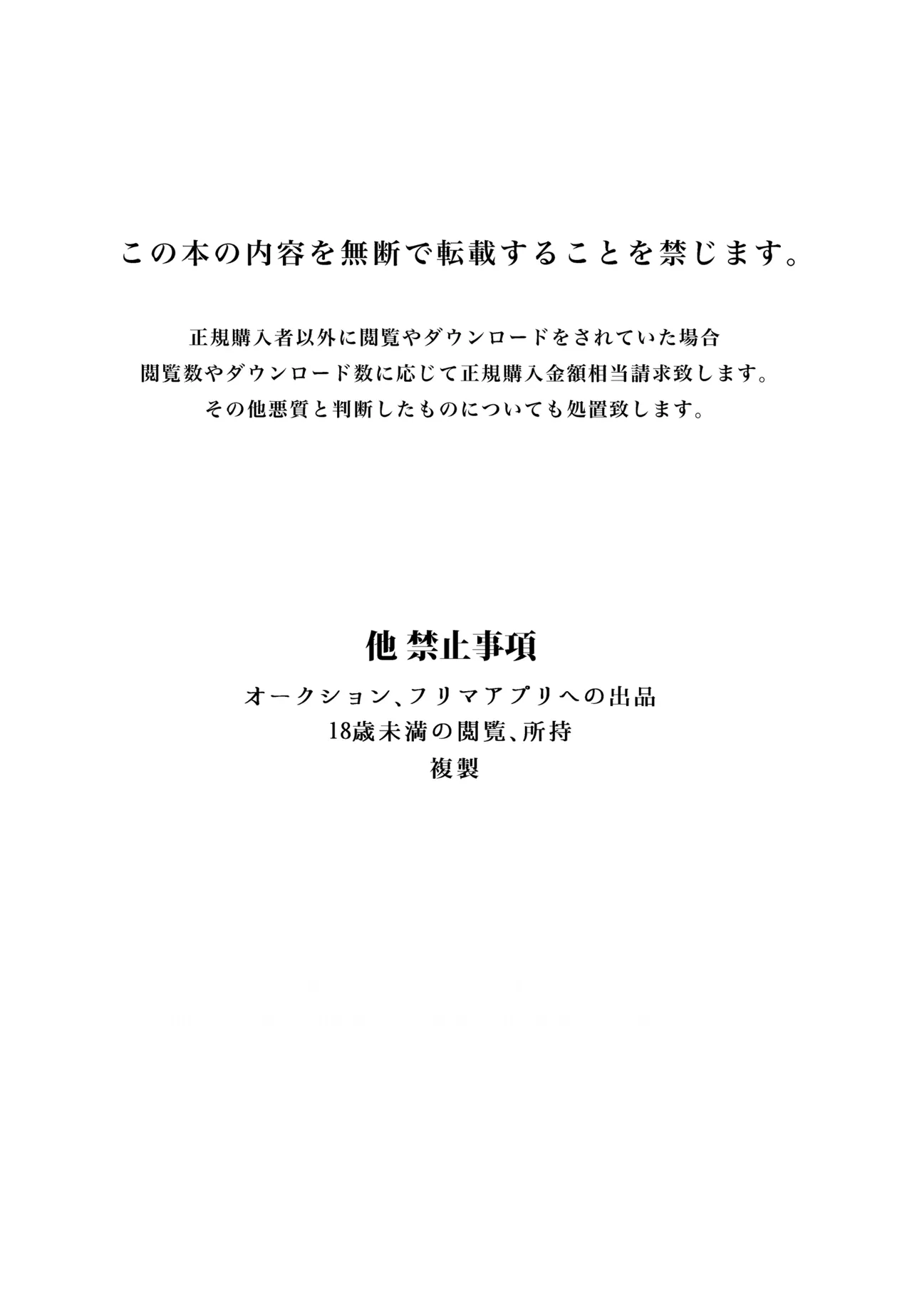 [Shiki]Mesubuta Haramase Koya[Chinese] [MTL] Page 70