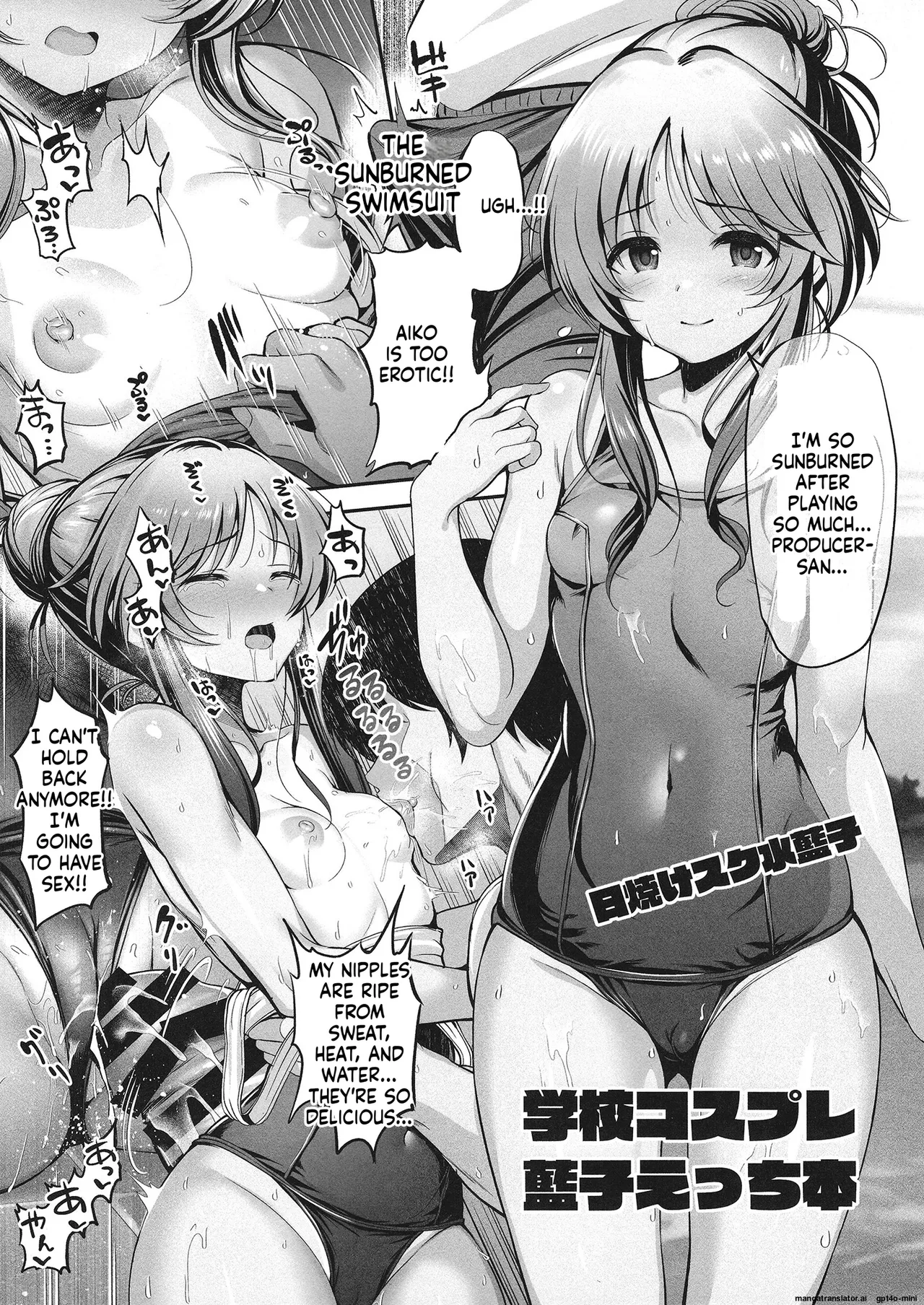 [listless time (ment)]Aiko to Dosukebe suru Matomehon(THE IDOLM@STER CINDERELLA GIRLS) [Digital] [MTL] Page 114