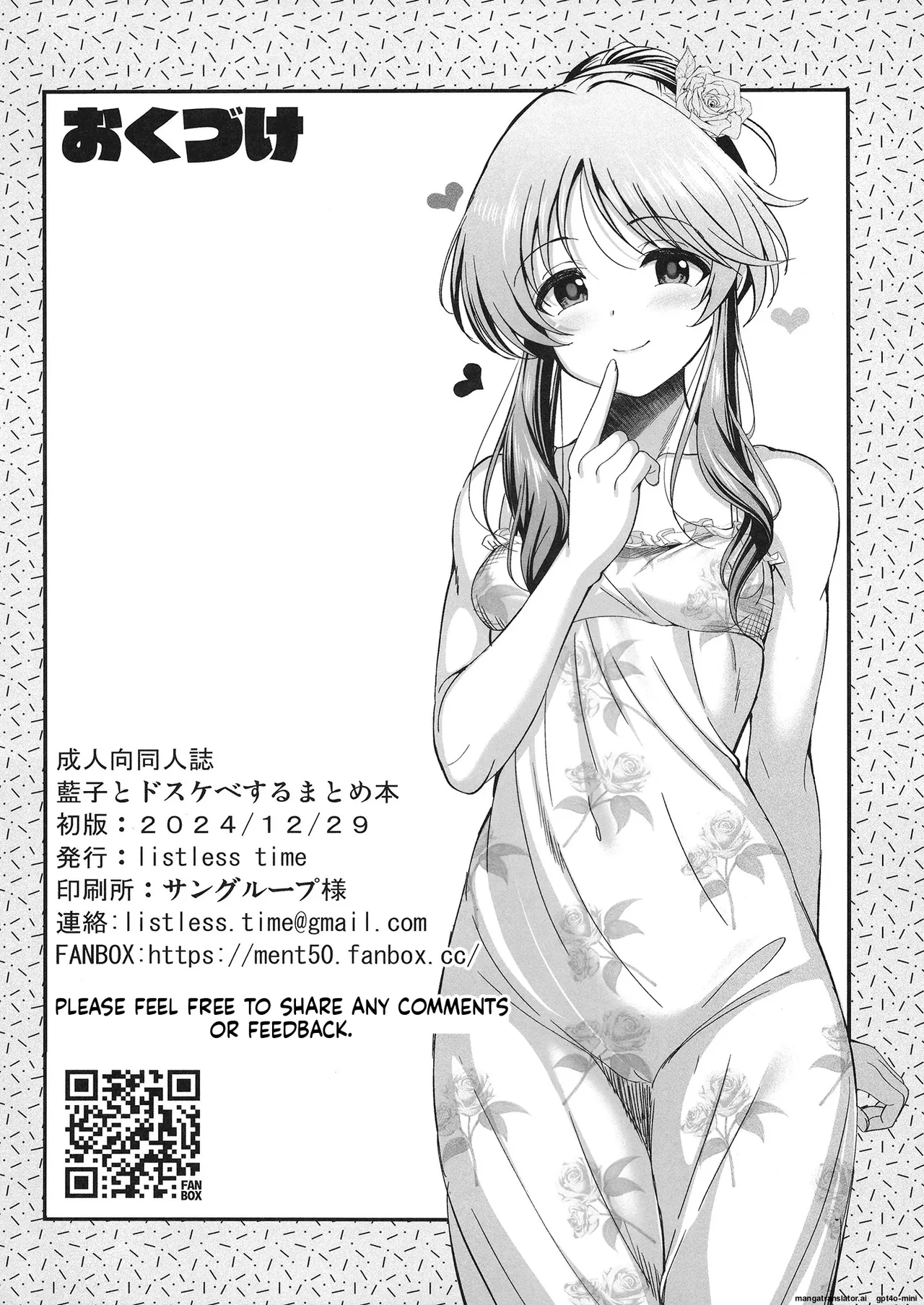[listless time (ment)]Aiko to Dosukebe suru Matomehon(THE IDOLM@STER CINDERELLA GIRLS) [Digital] [MTL] Page 125