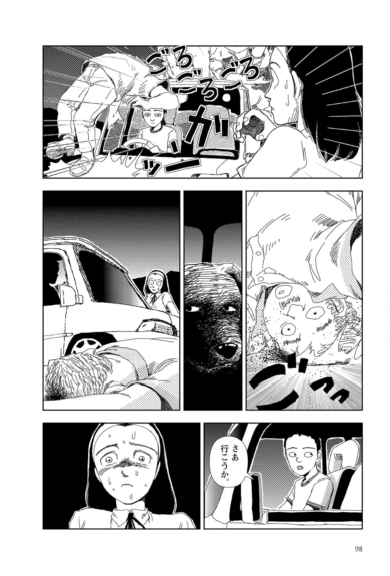 [Yamamoto Naoki]Sekai saigo no hibi | Last Days of the World - Best Short Stories[Digital] Page 100