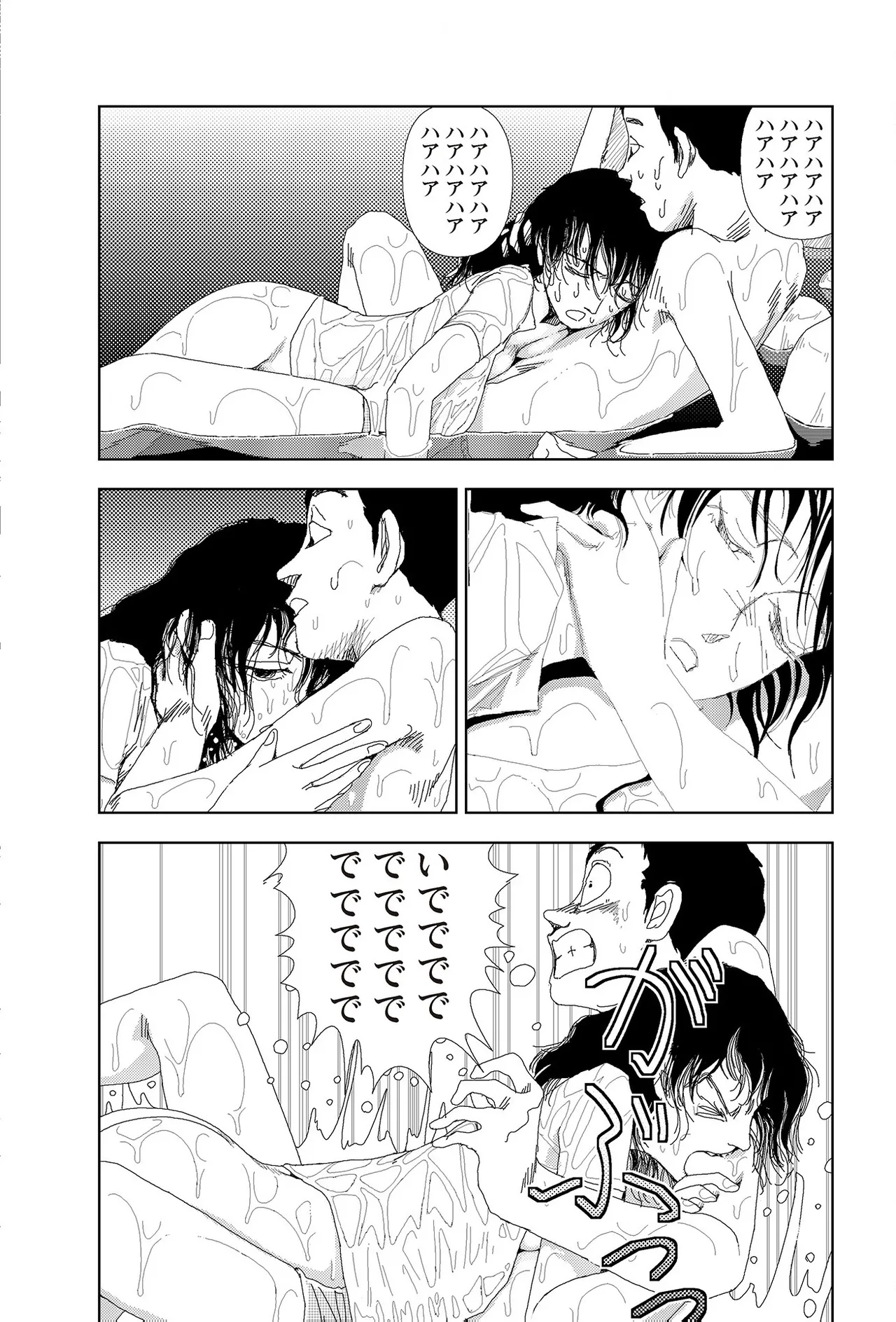 [Yamamoto Naoki]Sekai saigo no hibi | Last Days of the World - Best Short Stories[Digital] Page 122