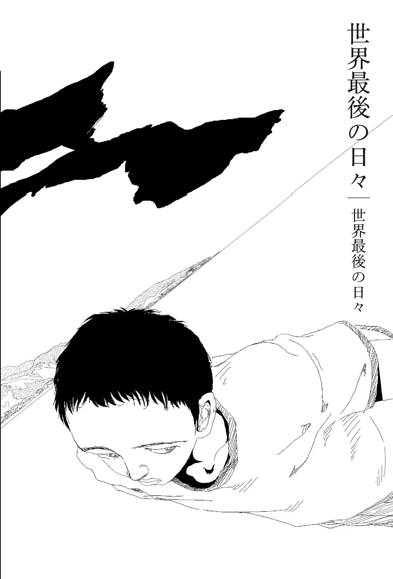 [Yamamoto Naoki]Sekai saigo no hibi | Last Days of the World - Best Short Stories[Digital] Page 160